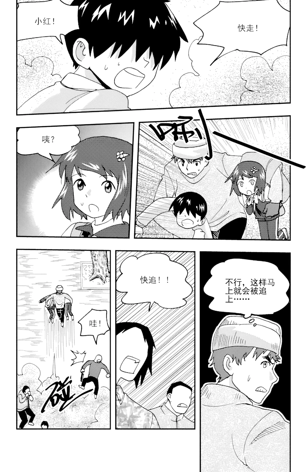 [ZCloud]Audience with Her Majesty the Queen II Vol. 4 | All Hail Empress Her Majesty II[Chinese] [upscaled] Page 82
