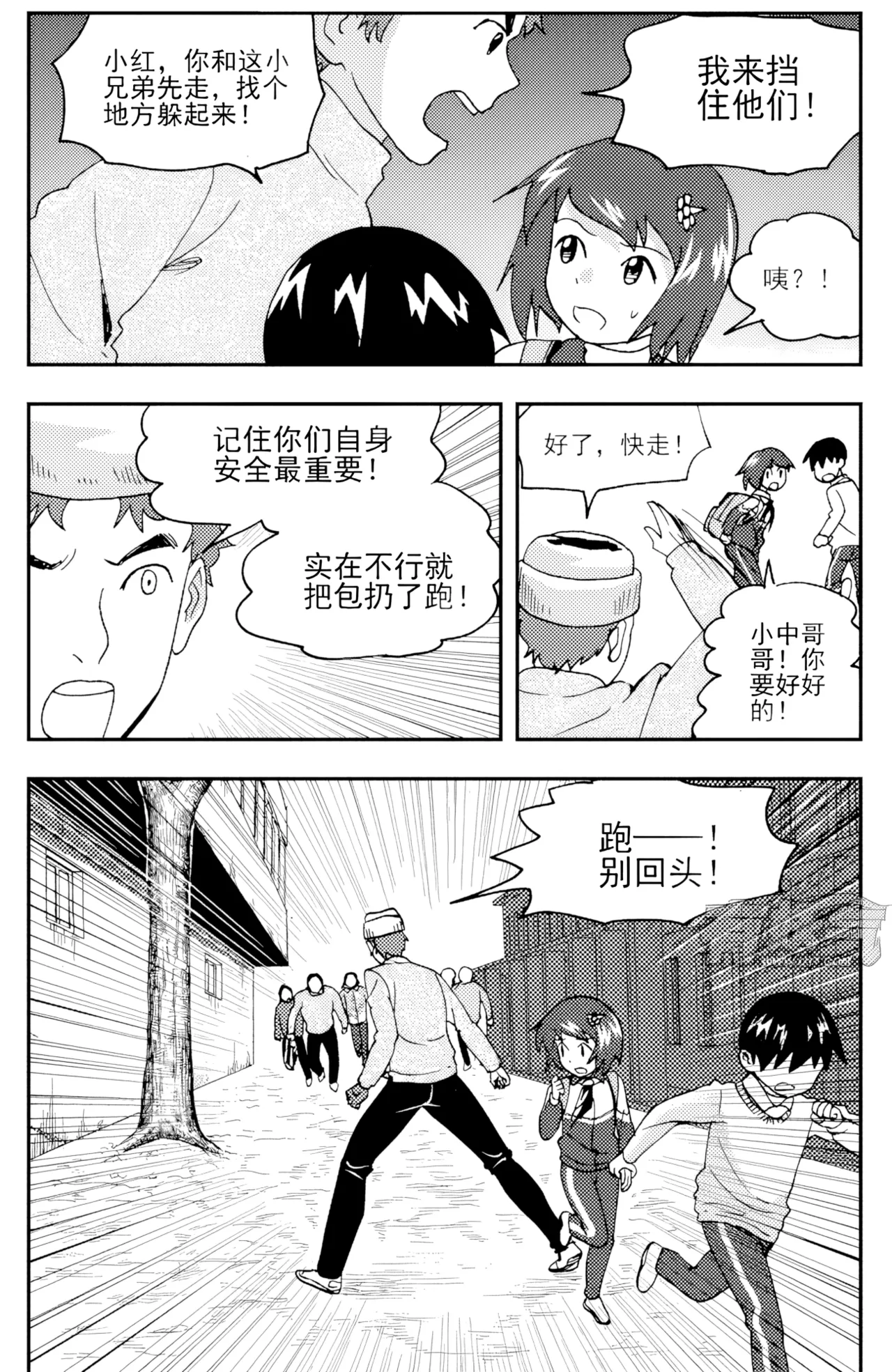 [ZCloud]Audience with Her Majesty the Queen II Vol. 4 | All Hail Empress Her Majesty II[Chinese] [upscaled] Page 83