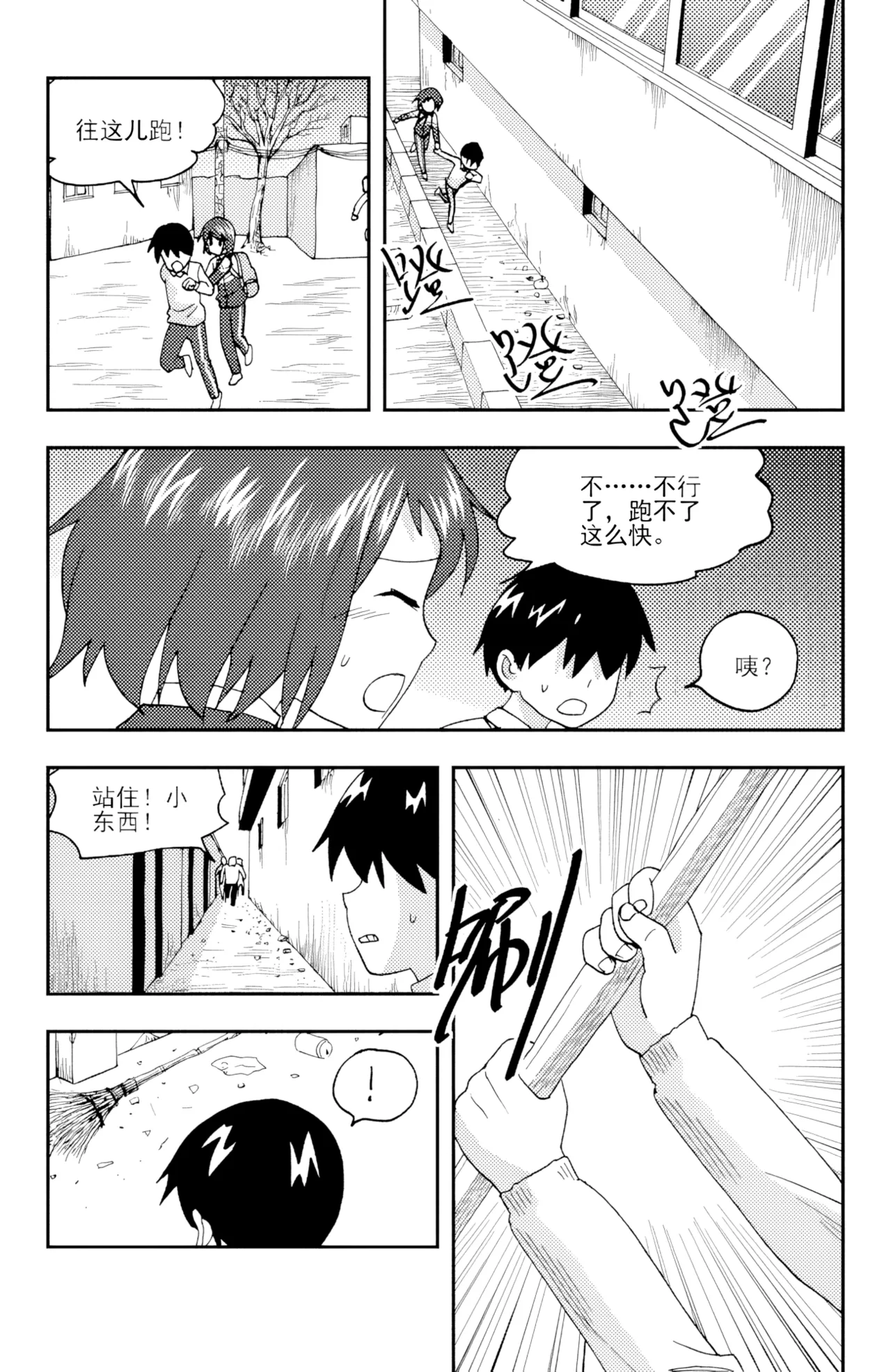 [ZCloud]Audience with Her Majesty the Queen II Vol. 4 | All Hail Empress Her Majesty II[Chinese] [upscaled] Page 86