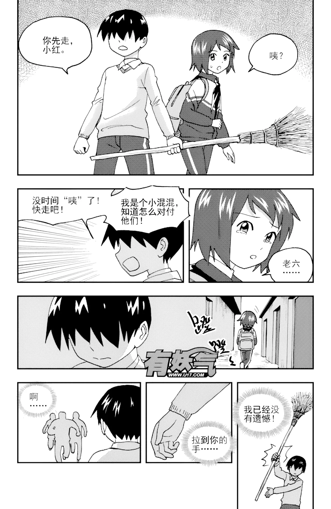 [ZCloud]Audience with Her Majesty the Queen II Vol. 4 | All Hail Empress Her Majesty II[Chinese] [upscaled] Page 87