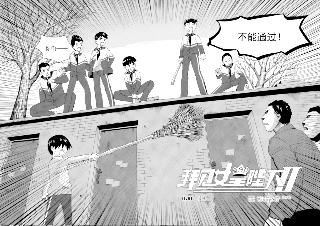 [ZCloud]Audience with Her Majesty the Queen II Vol. 4 | All Hail Empress Her Majesty II[Chinese] [upscaled] Page 88