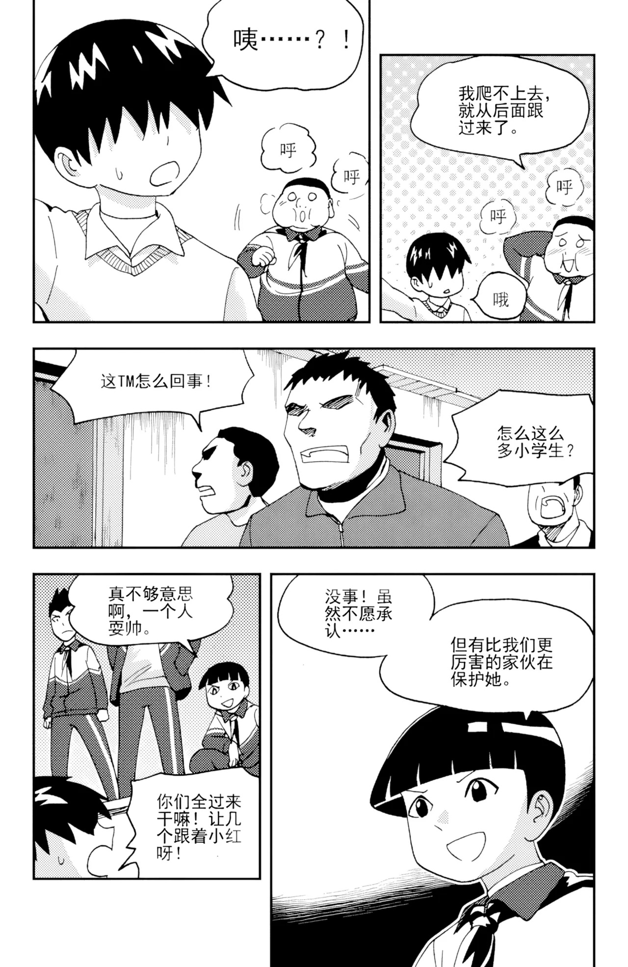 [ZCloud]Audience with Her Majesty the Queen II Vol. 4 | All Hail Empress Her Majesty II[Chinese] [upscaled] Page 89