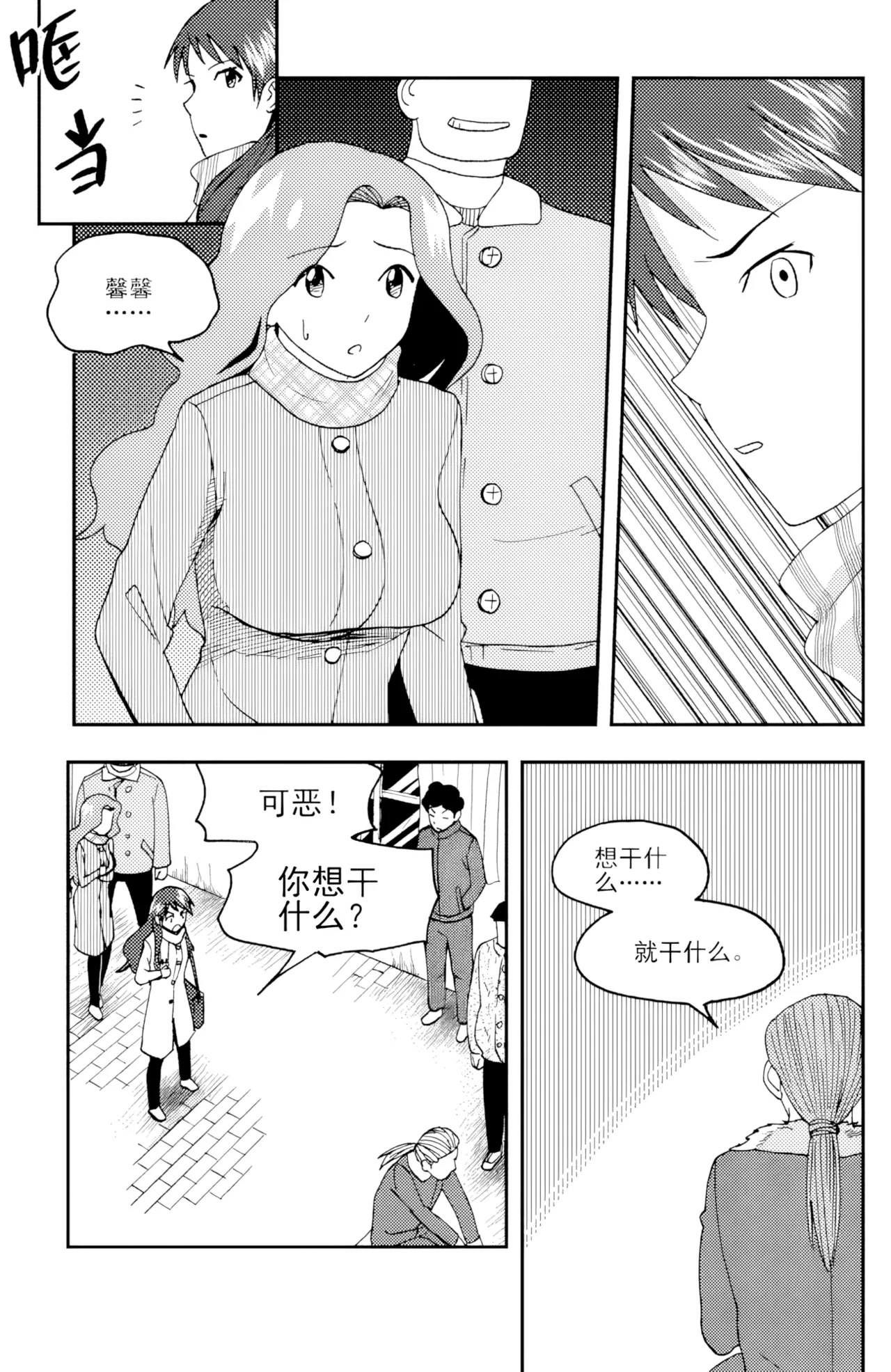 [ZCloud]Audience with Her Majesty the Queen II Vol. 4 | All Hail Empress Her Majesty II[Chinese] [upscaled] Page 9