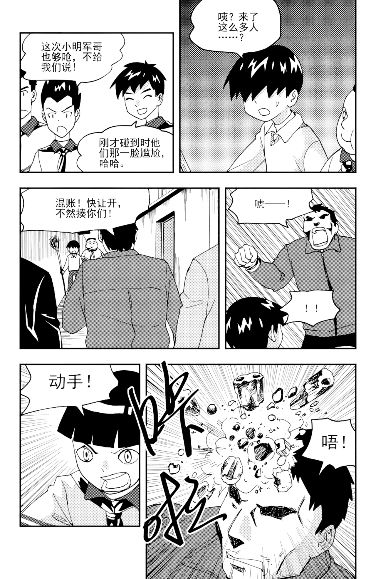[ZCloud]Audience with Her Majesty the Queen II Vol. 4 | All Hail Empress Her Majesty II[Chinese] [upscaled] Page 90