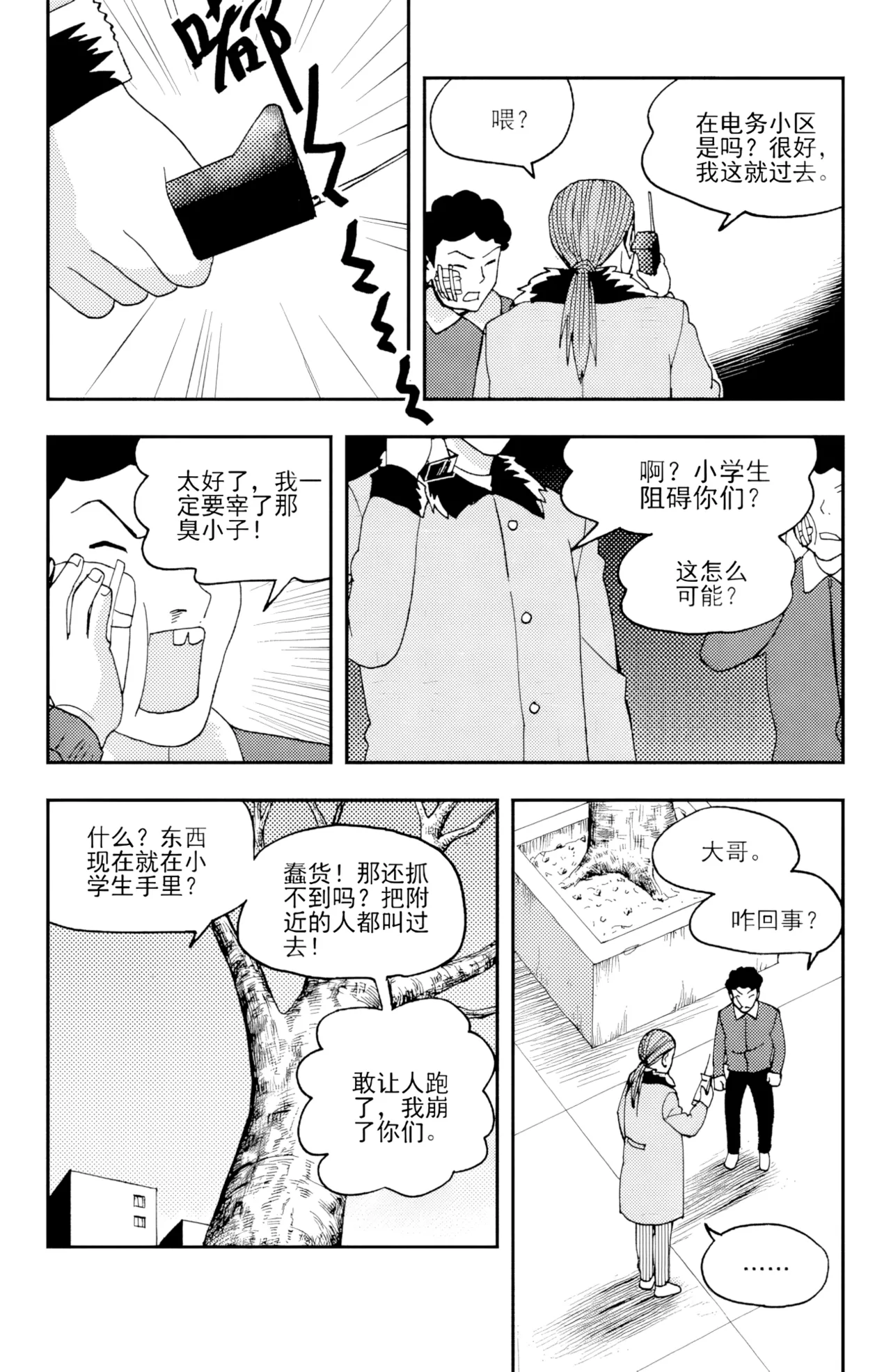 [ZCloud]Audience with Her Majesty the Queen II Vol. 4 | All Hail Empress Her Majesty II[Chinese] [upscaled] Page 92