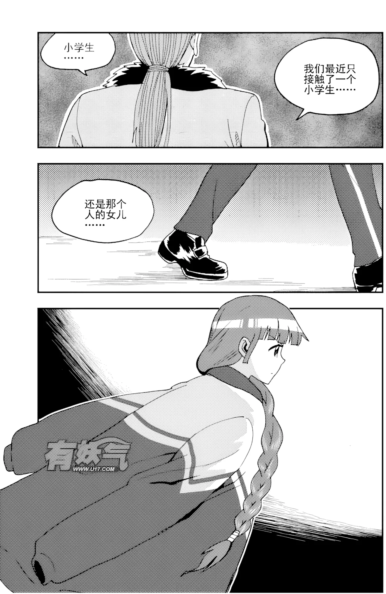 [ZCloud]Audience with Her Majesty the Queen II Vol. 4 | All Hail Empress Her Majesty II[Chinese] [upscaled] Page 93