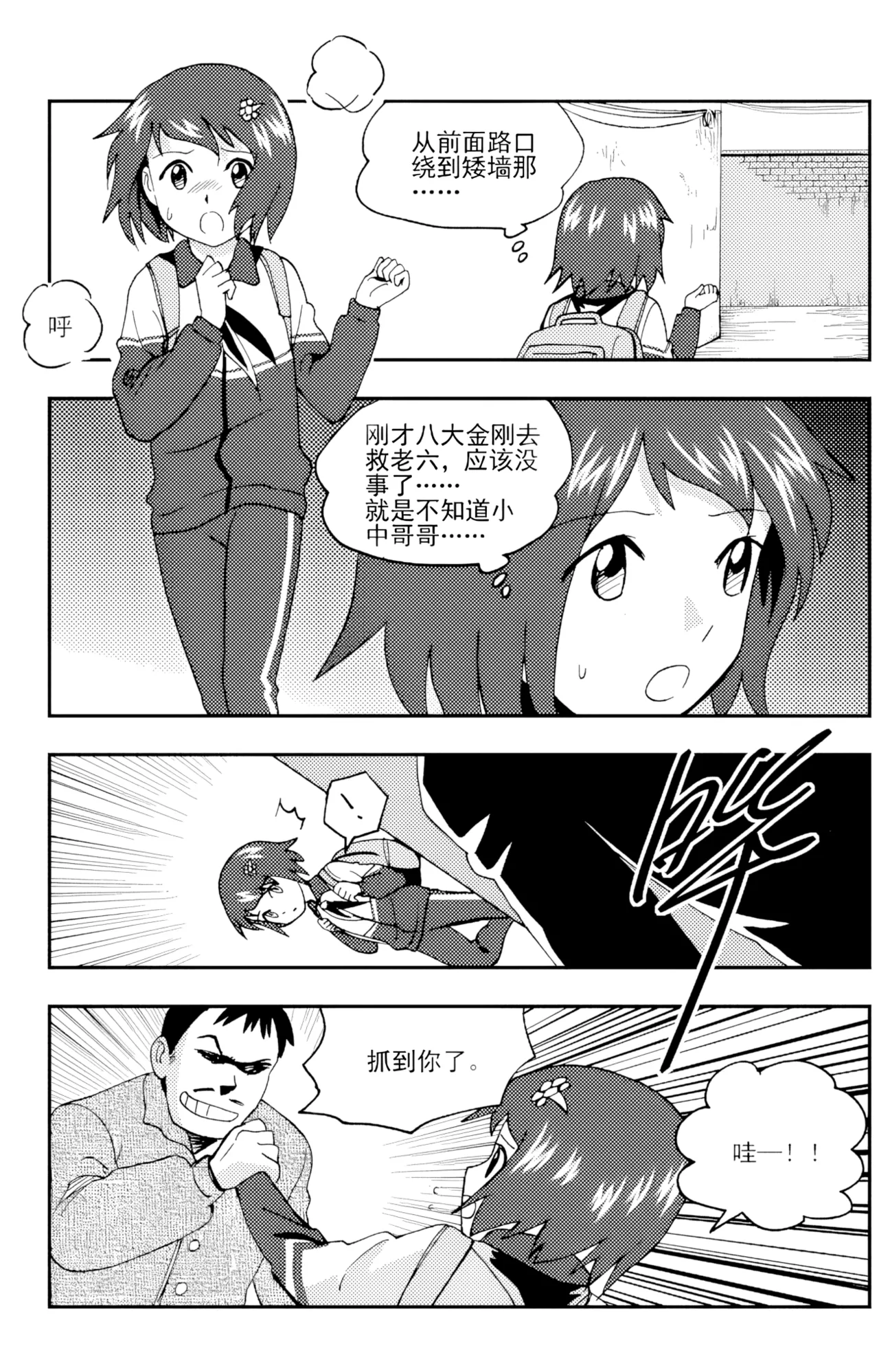 [ZCloud]Audience with Her Majesty the Queen II Vol. 4 | All Hail Empress Her Majesty II[Chinese] [upscaled] Page 94