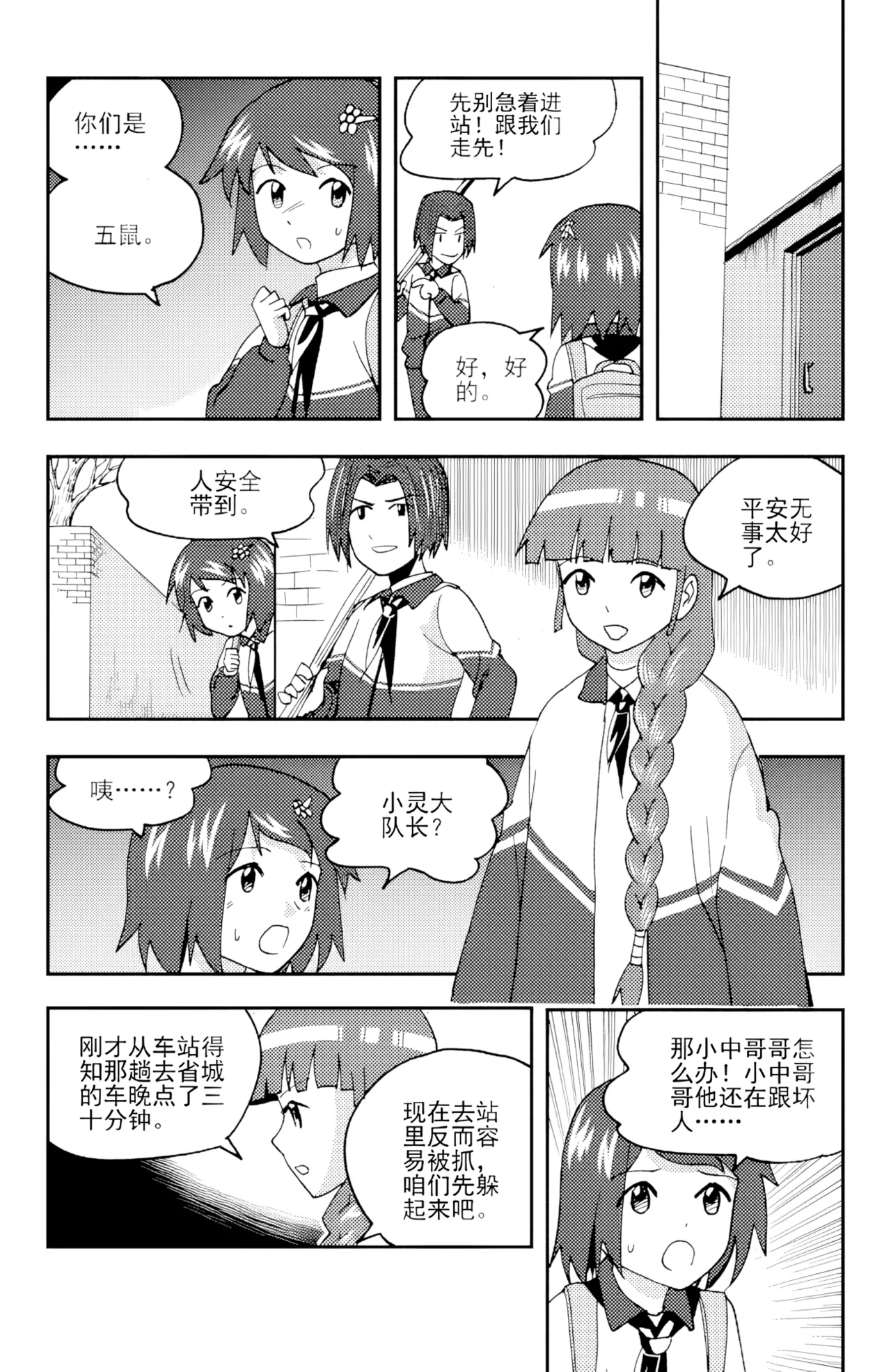 [ZCloud]Audience with Her Majesty the Queen II Vol. 4 | All Hail Empress Her Majesty II[Chinese] [upscaled] Page 98