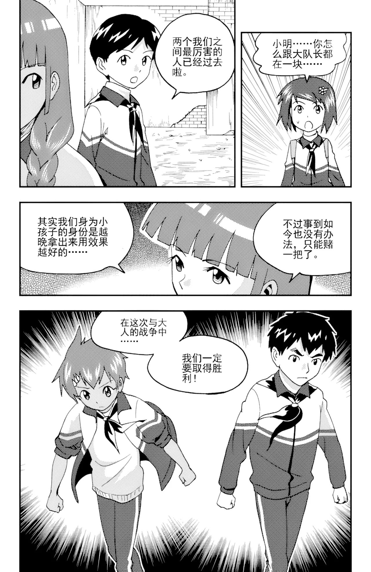 [ZCloud]Audience with Her Majesty the Queen II Vol. 4 | All Hail Empress Her Majesty II[Chinese] [upscaled] Page 99