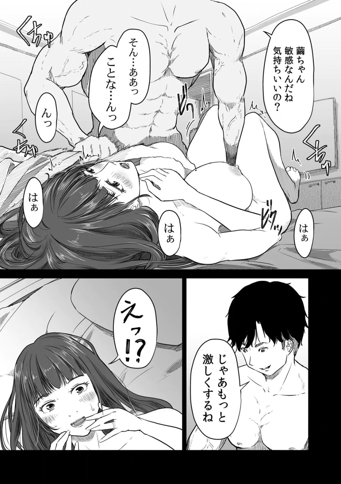 [Nyanta]Uchi no Tsuma... Daite Mimasen ka? Gappomban Page 101