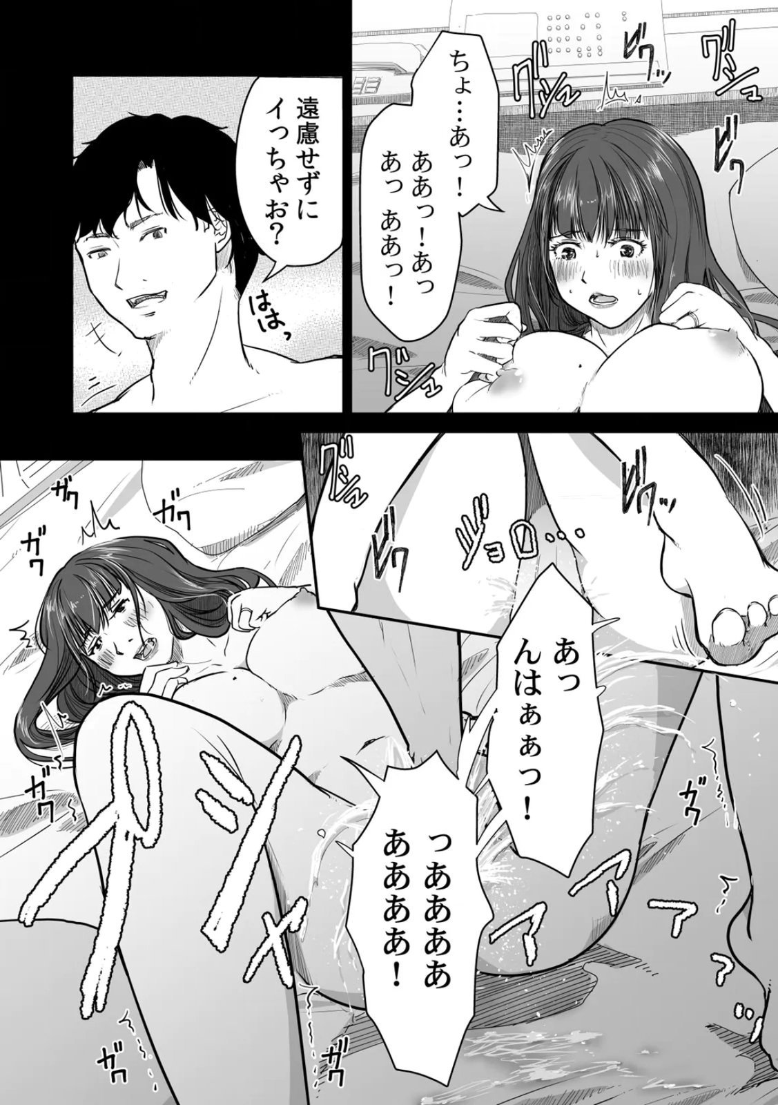 [Nyanta]Uchi no Tsuma... Daite Mimasen ka? Gappomban Page 102