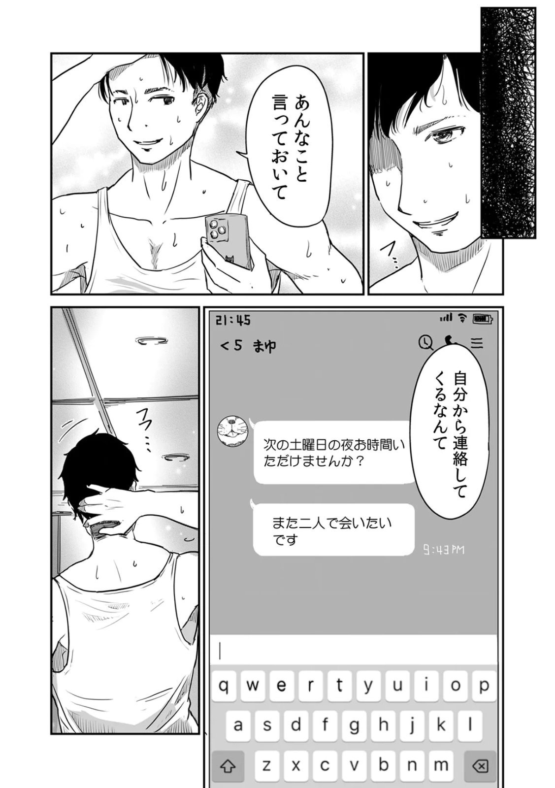 [Nyanta]Uchi no Tsuma... Daite Mimasen ka? Gappomban Page 114