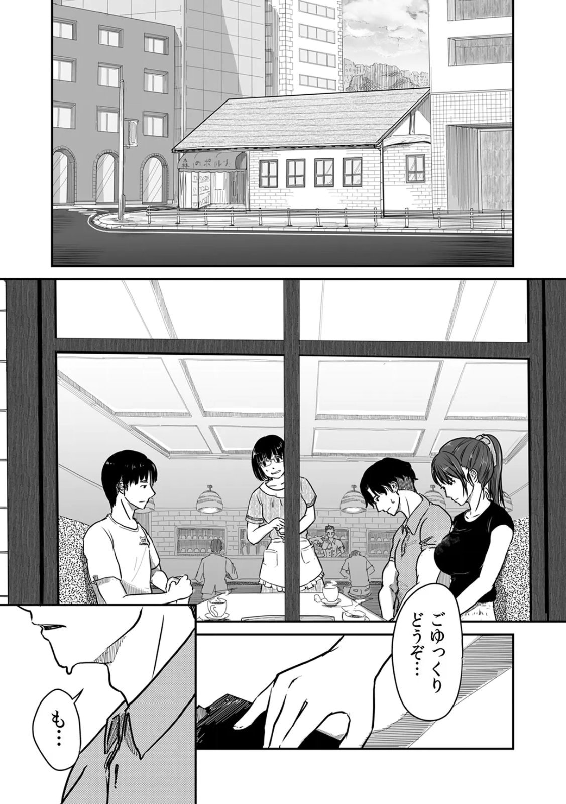 [Nyanta]Uchi no Tsuma... Daite Mimasen ka? Gappomban Page 115
