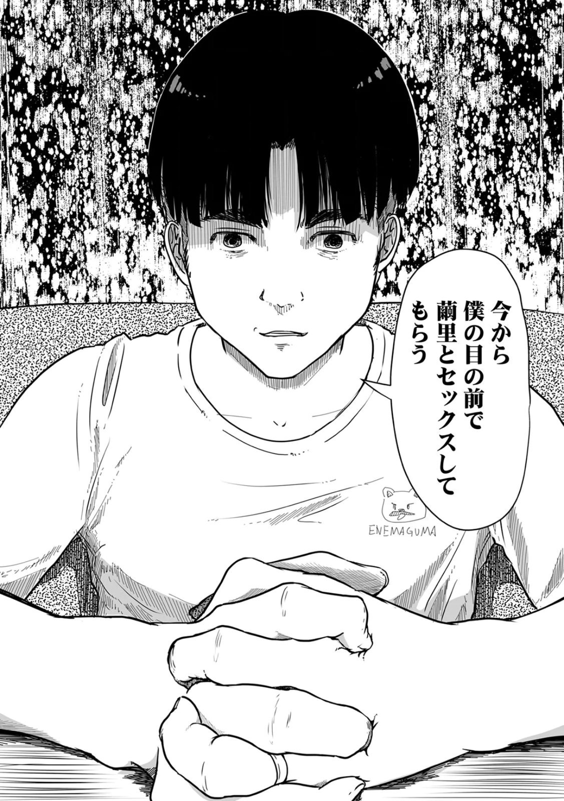 [Nyanta]Uchi no Tsuma... Daite Mimasen ka? Gappomban Page 117