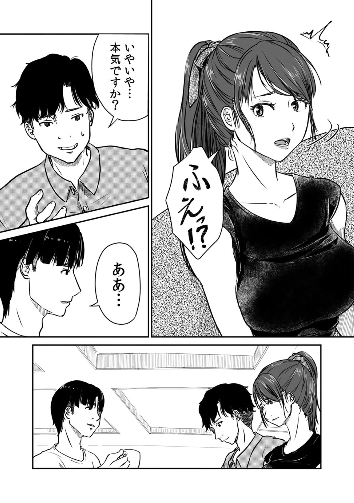 [Nyanta]Uchi no Tsuma... Daite Mimasen ka? Gappomban Page 118