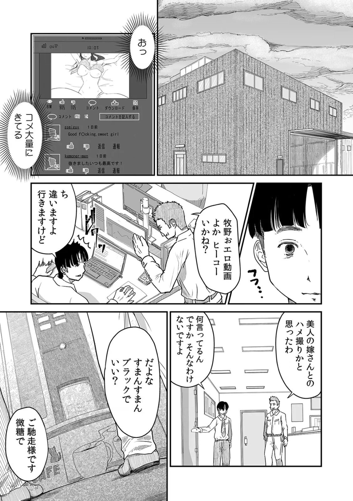 [Nyanta]Uchi no Tsuma... Daite Mimasen ka? Gappomban Page 12