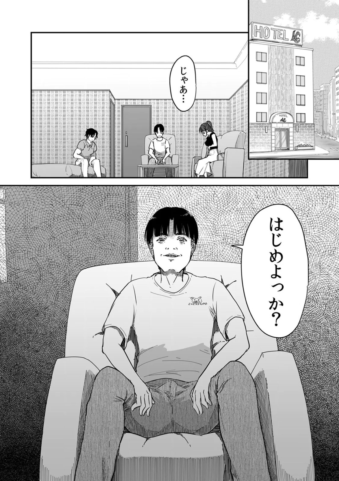 [Nyanta]Uchi no Tsuma... Daite Mimasen ka? Gappomban Page 120