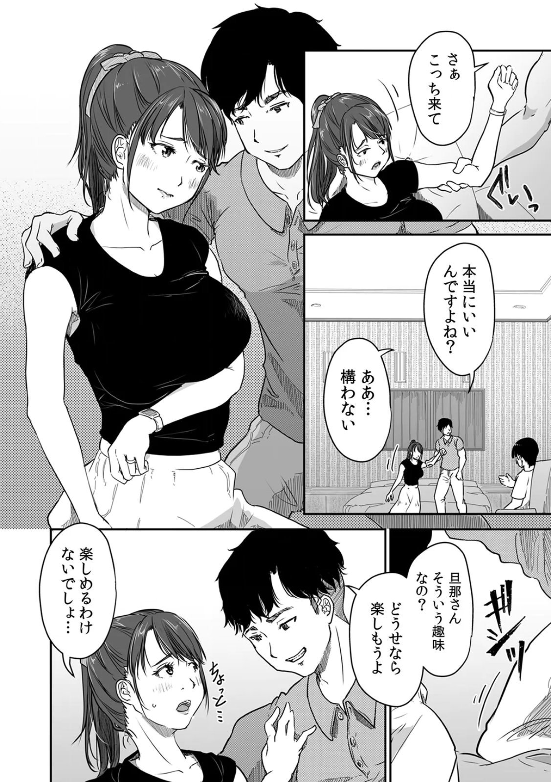 [Nyanta]Uchi no Tsuma... Daite Mimasen ka? Gappomban Page 121