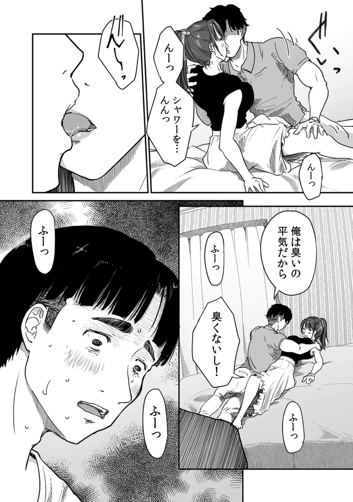 [Nyanta]Uchi no Tsuma... Daite Mimasen ka? Gappomban Page 122