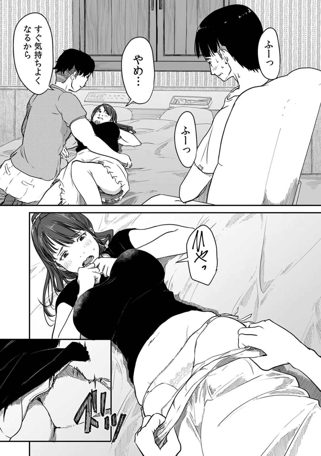 [Nyanta]Uchi no Tsuma... Daite Mimasen ka? Gappomban Page 123