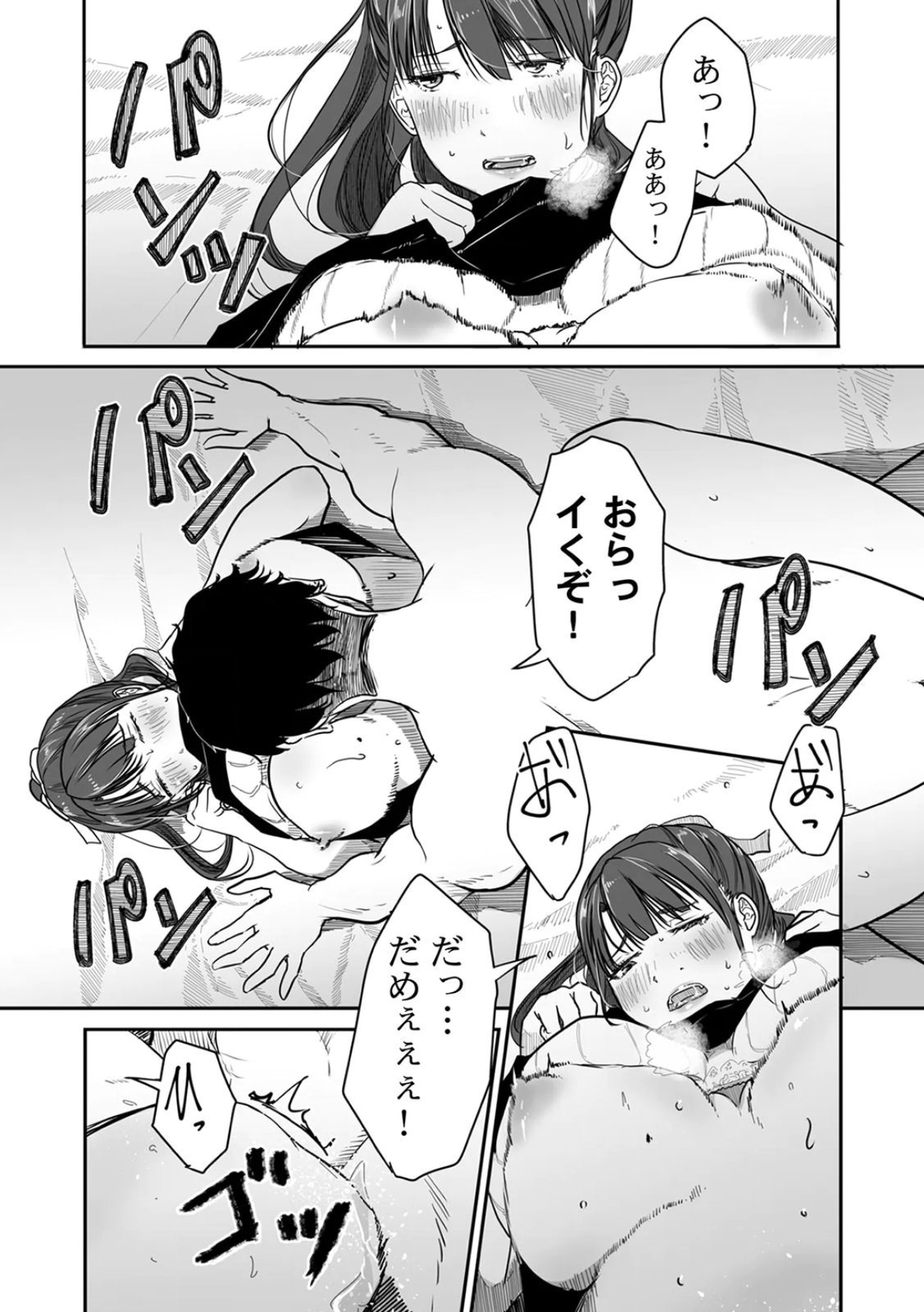 [Nyanta]Uchi no Tsuma... Daite Mimasen ka? Gappomban Page 132
