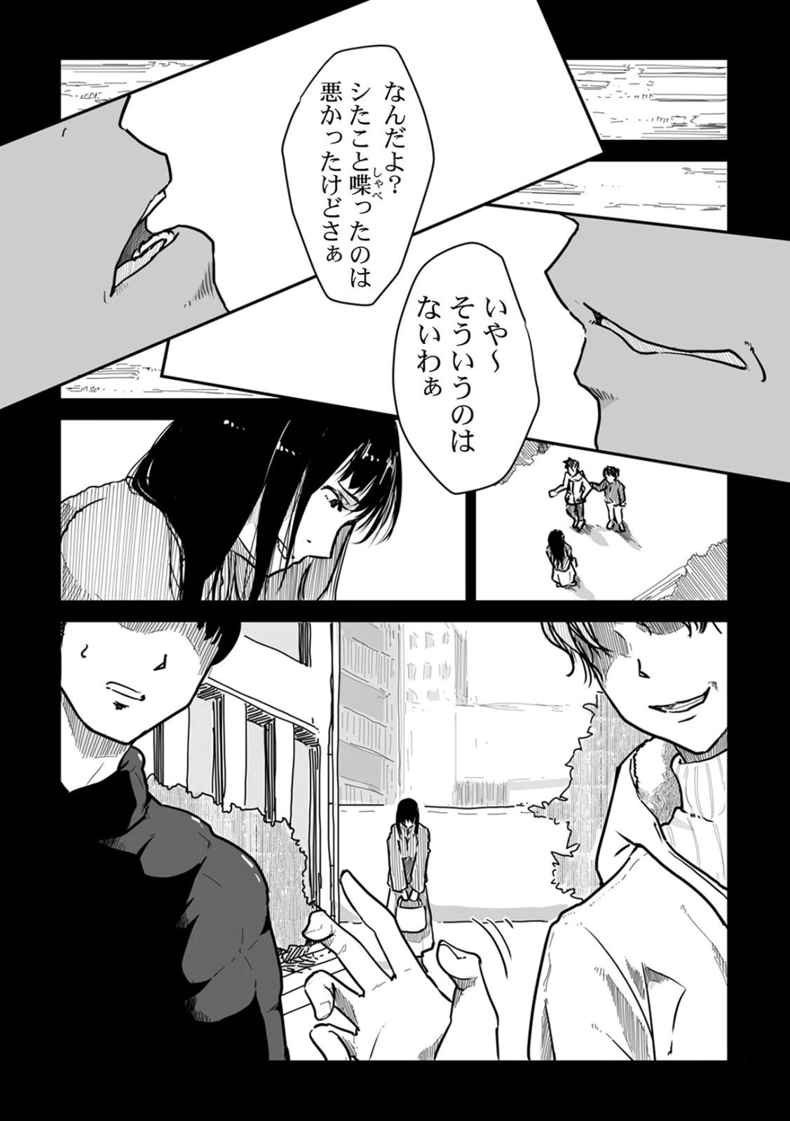 [Nyanta]Uchi no Tsuma... Daite Mimasen ka? Gappomban Page 140