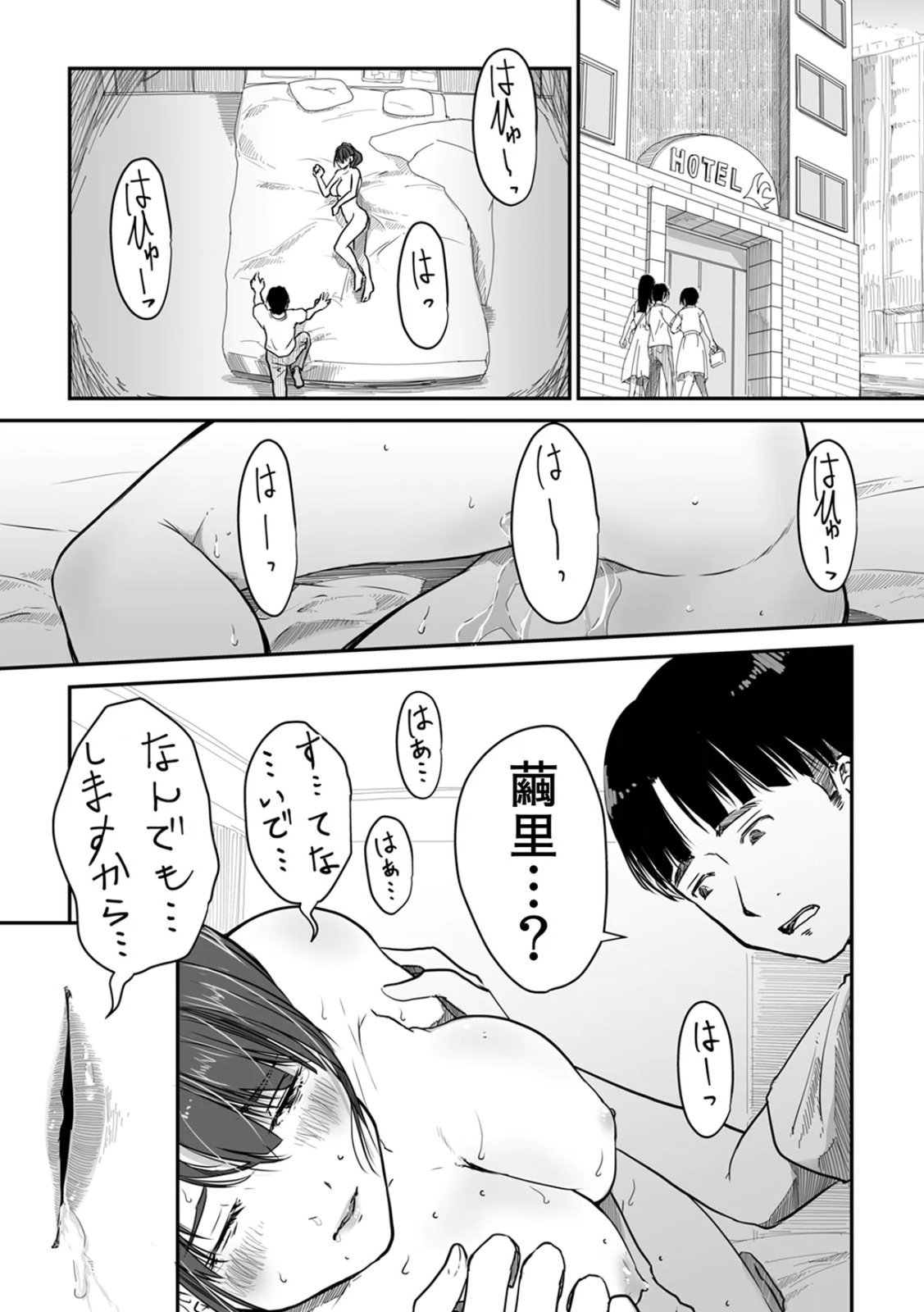[Nyanta]Uchi no Tsuma... Daite Mimasen ka? Gappomban Page 141