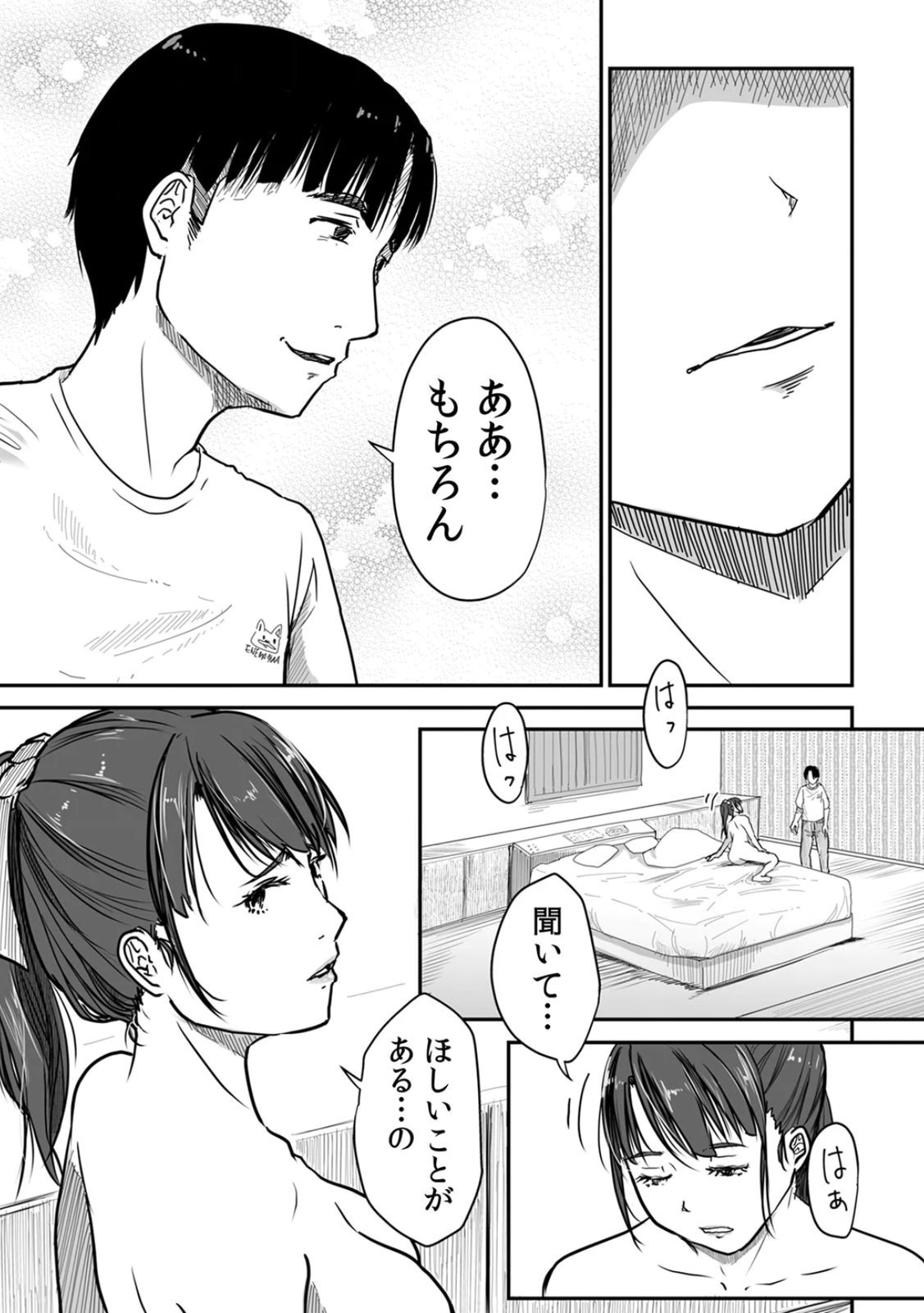 [Nyanta]Uchi no Tsuma... Daite Mimasen ka? Gappomban Page 143