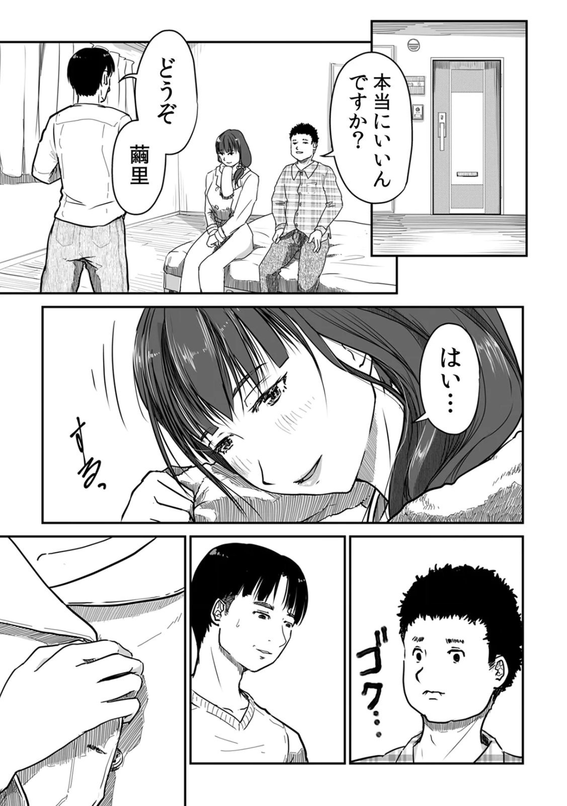 [Nyanta]Uchi no Tsuma... Daite Mimasen ka? Gappomban Page 147