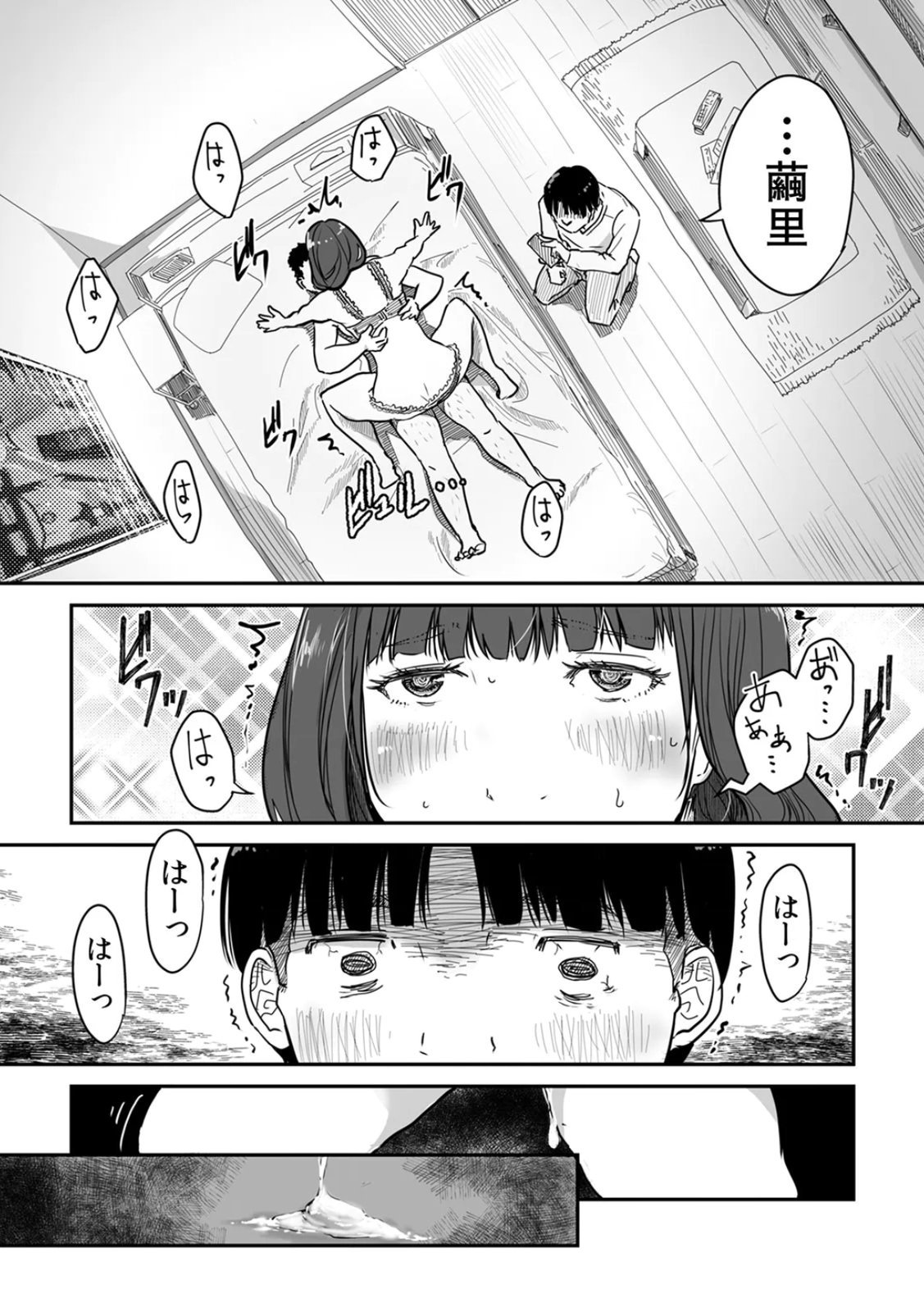 [Nyanta]Uchi no Tsuma... Daite Mimasen ka? Gappomban Page 159