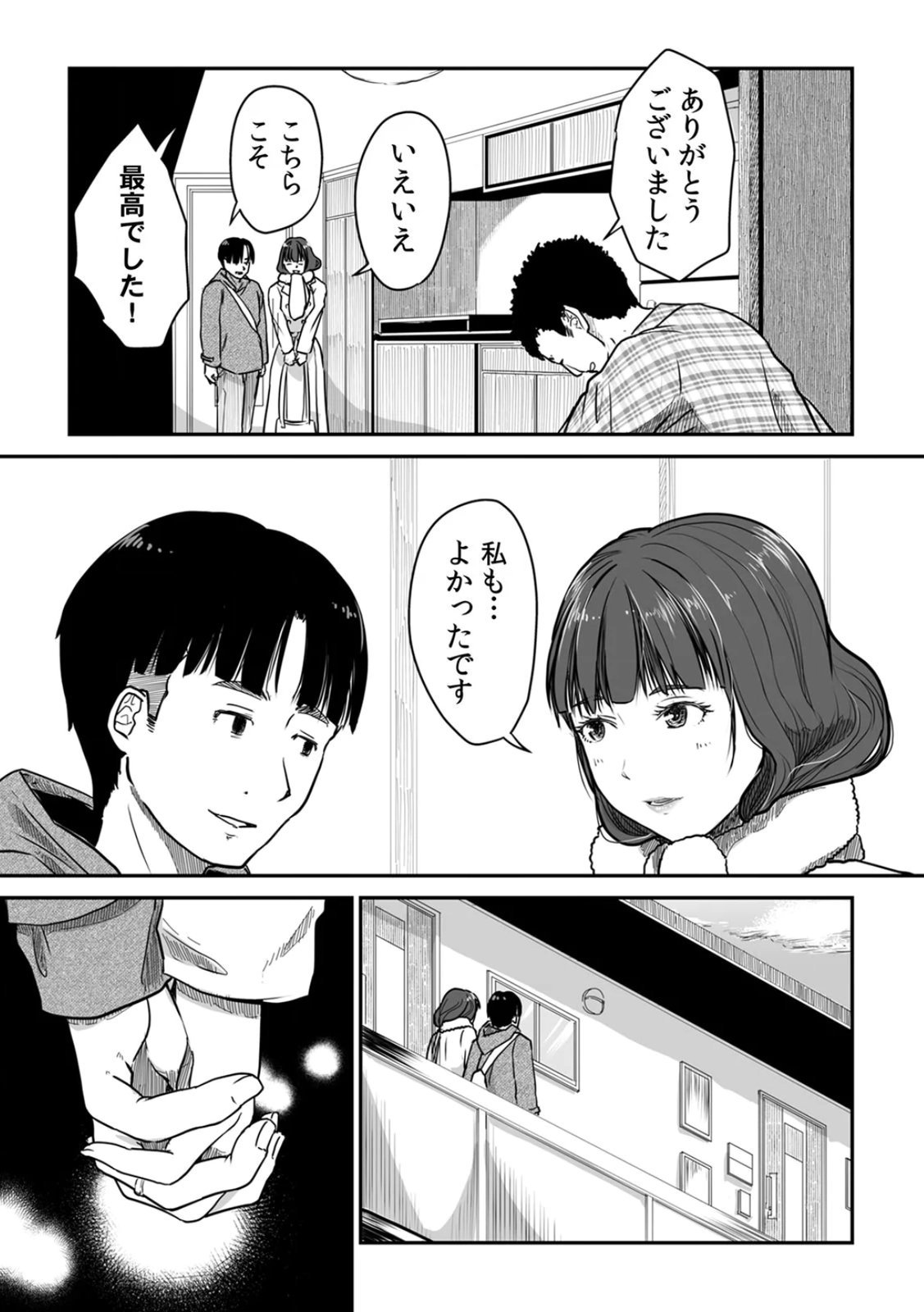 [Nyanta]Uchi no Tsuma... Daite Mimasen ka? Gappomban Page 160