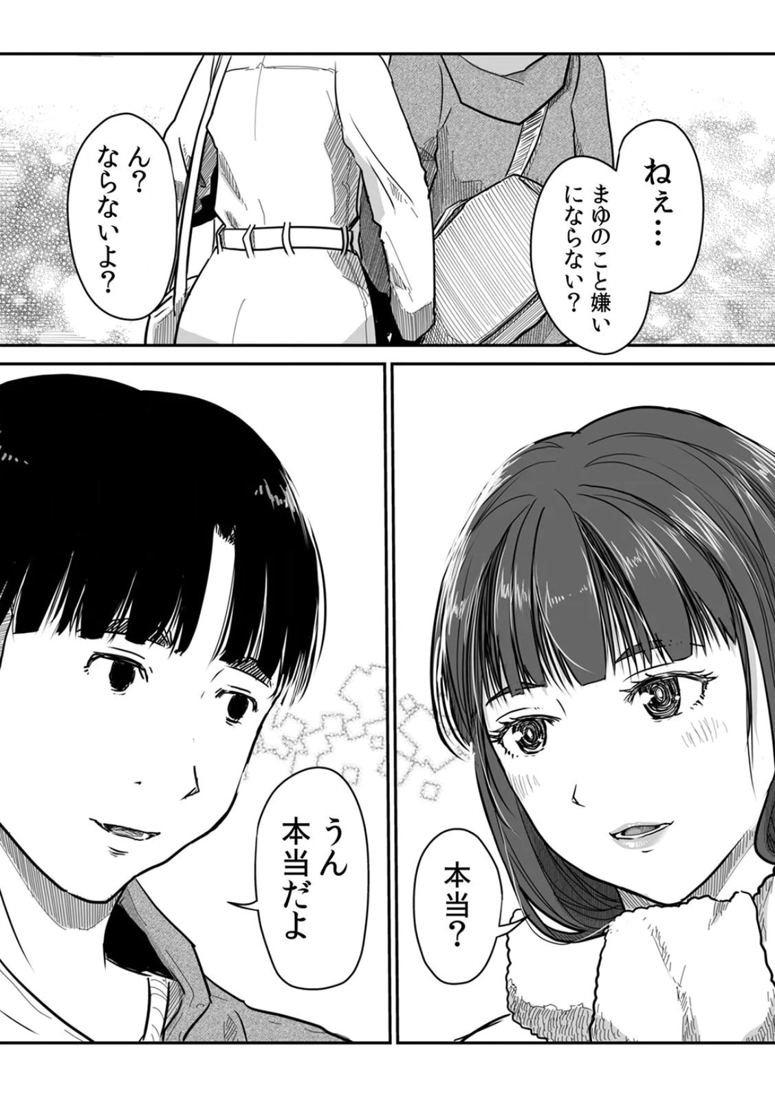[Nyanta]Uchi no Tsuma... Daite Mimasen ka? Gappomban Page 161