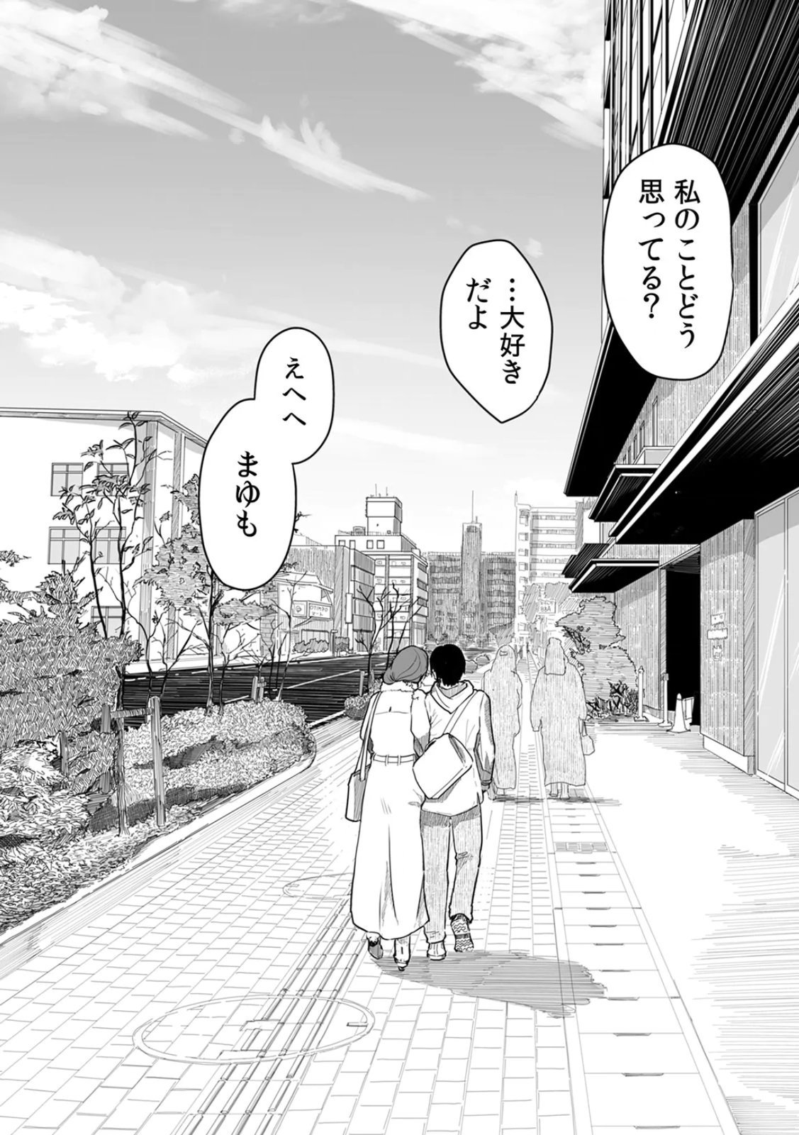 [Nyanta]Uchi no Tsuma... Daite Mimasen ka? Gappomban Page 162