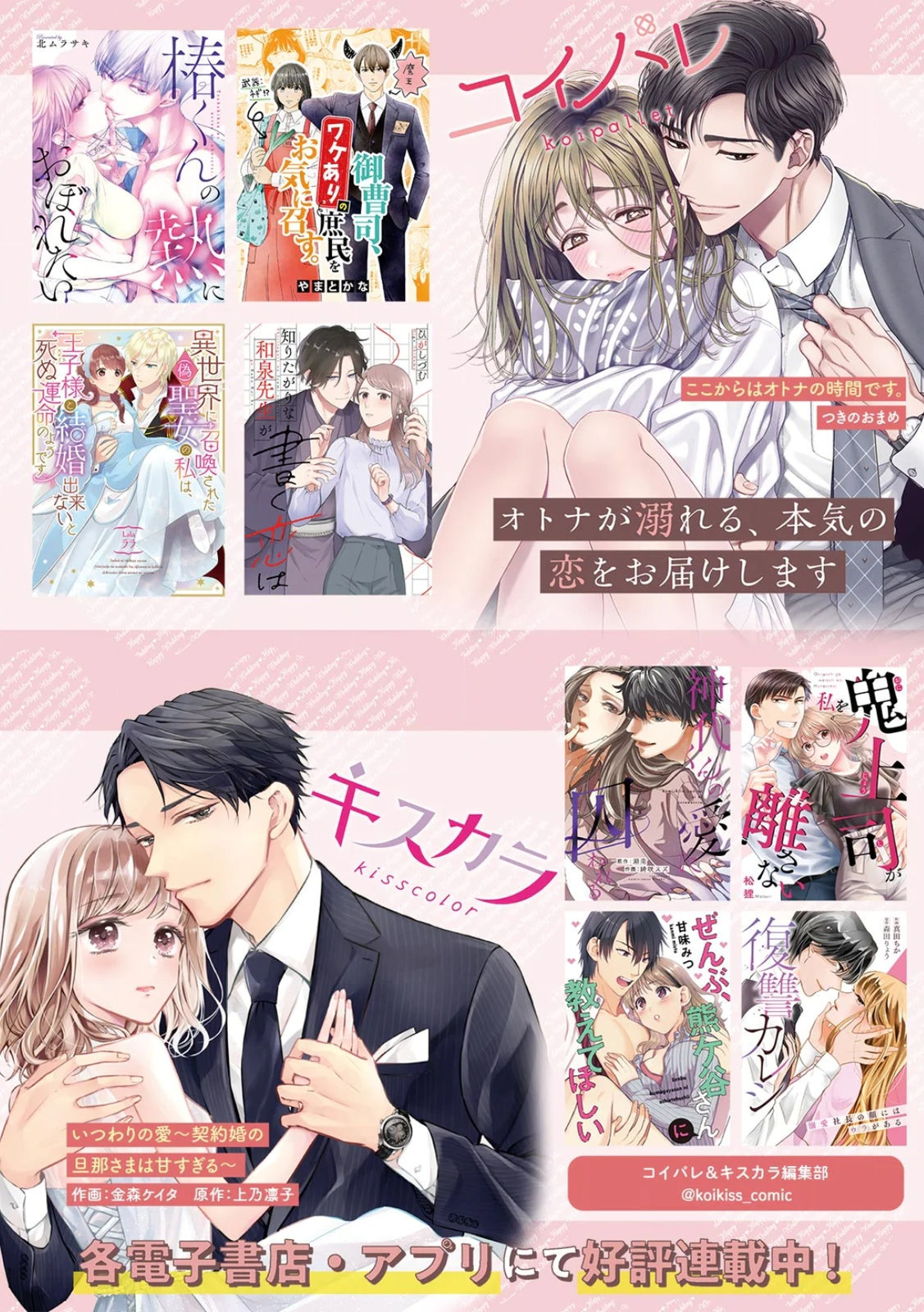 [Nyanta]Uchi no Tsuma... Daite Mimasen ka? Gappomban Page 164