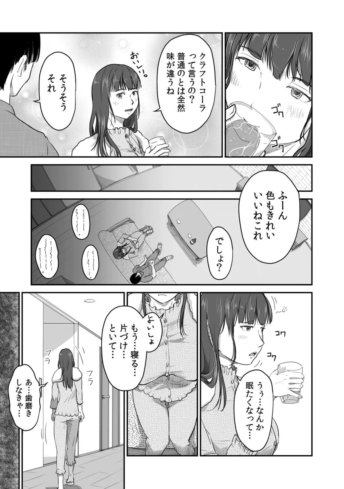 [Nyanta]Uchi no Tsuma... Daite Mimasen ka? Gappomban Page 21