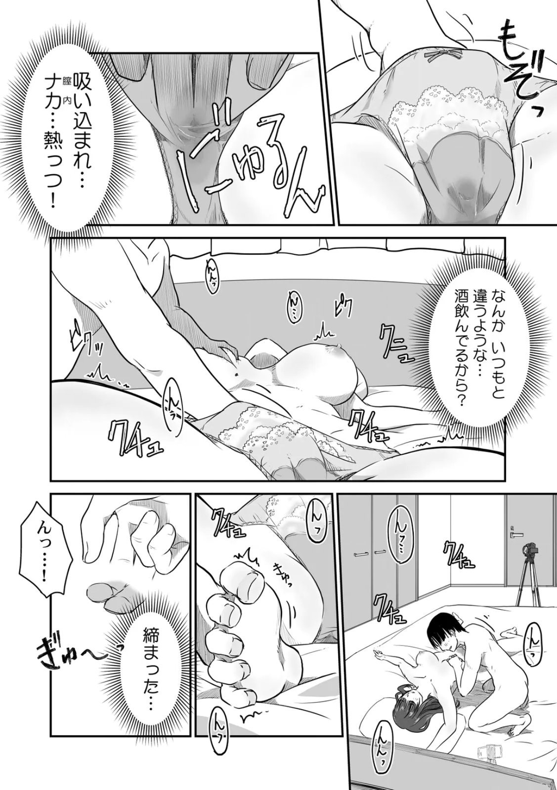[Nyanta]Uchi no Tsuma... Daite Mimasen ka? Gappomban Page 25