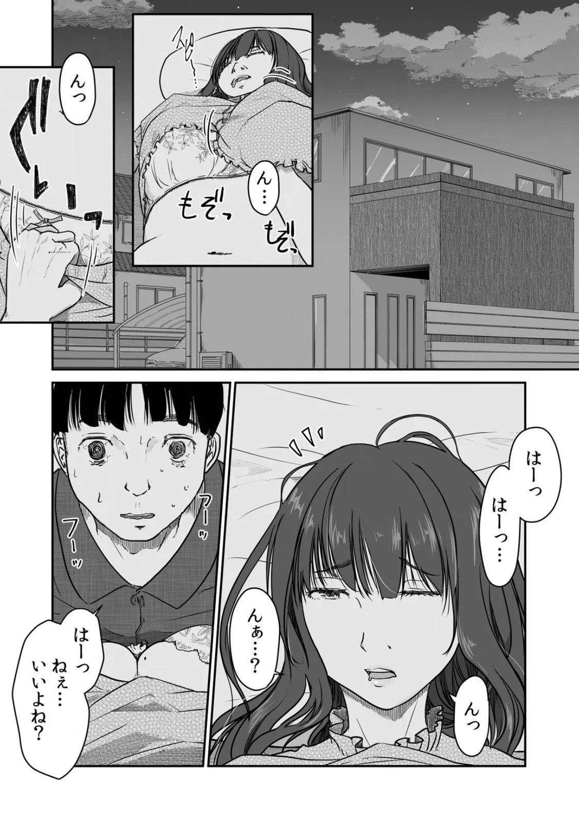[Nyanta]Uchi no Tsuma... Daite Mimasen ka? Gappomban Page 3