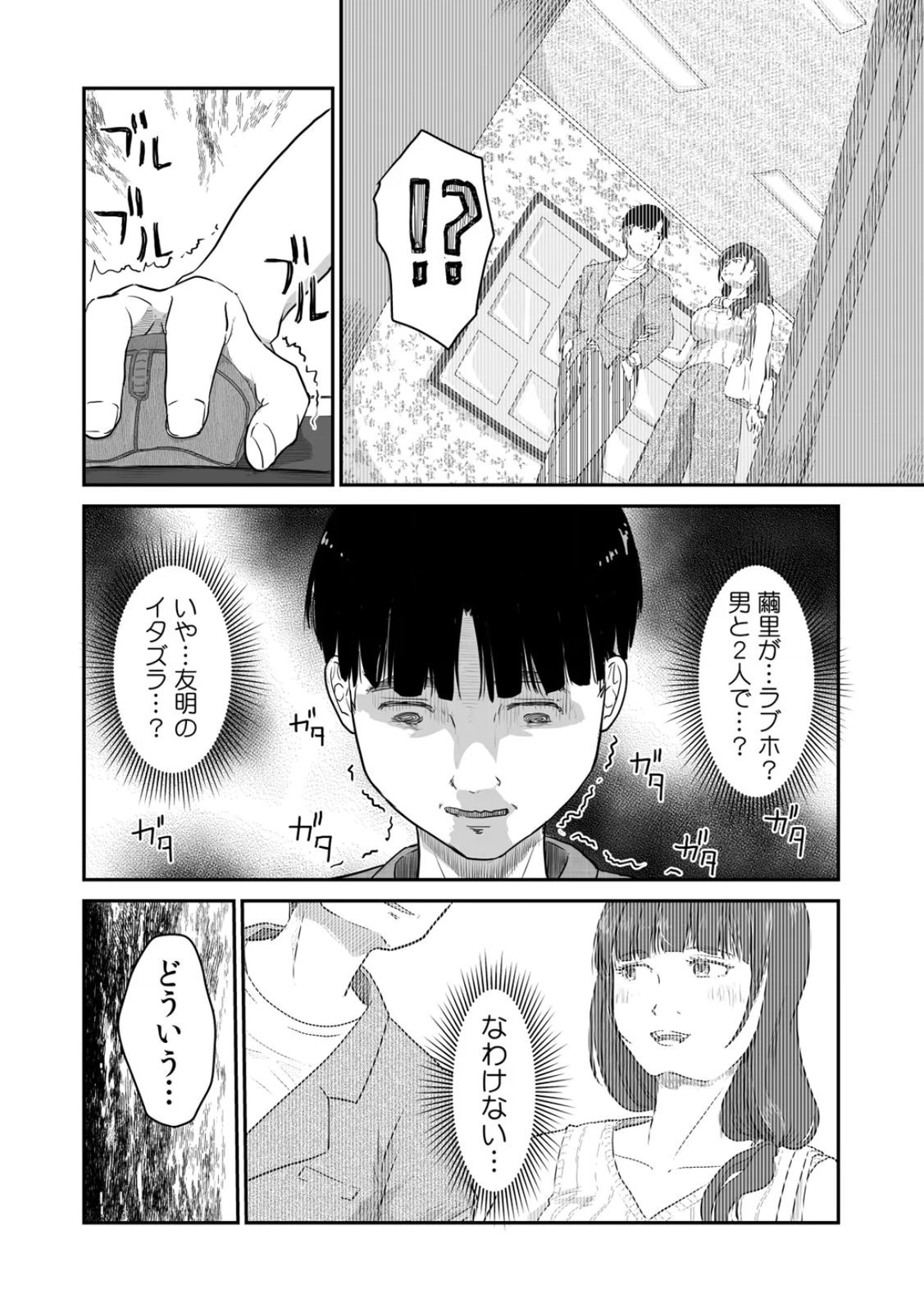 [Nyanta]Uchi no Tsuma... Daite Mimasen ka? Gappomban Page 32