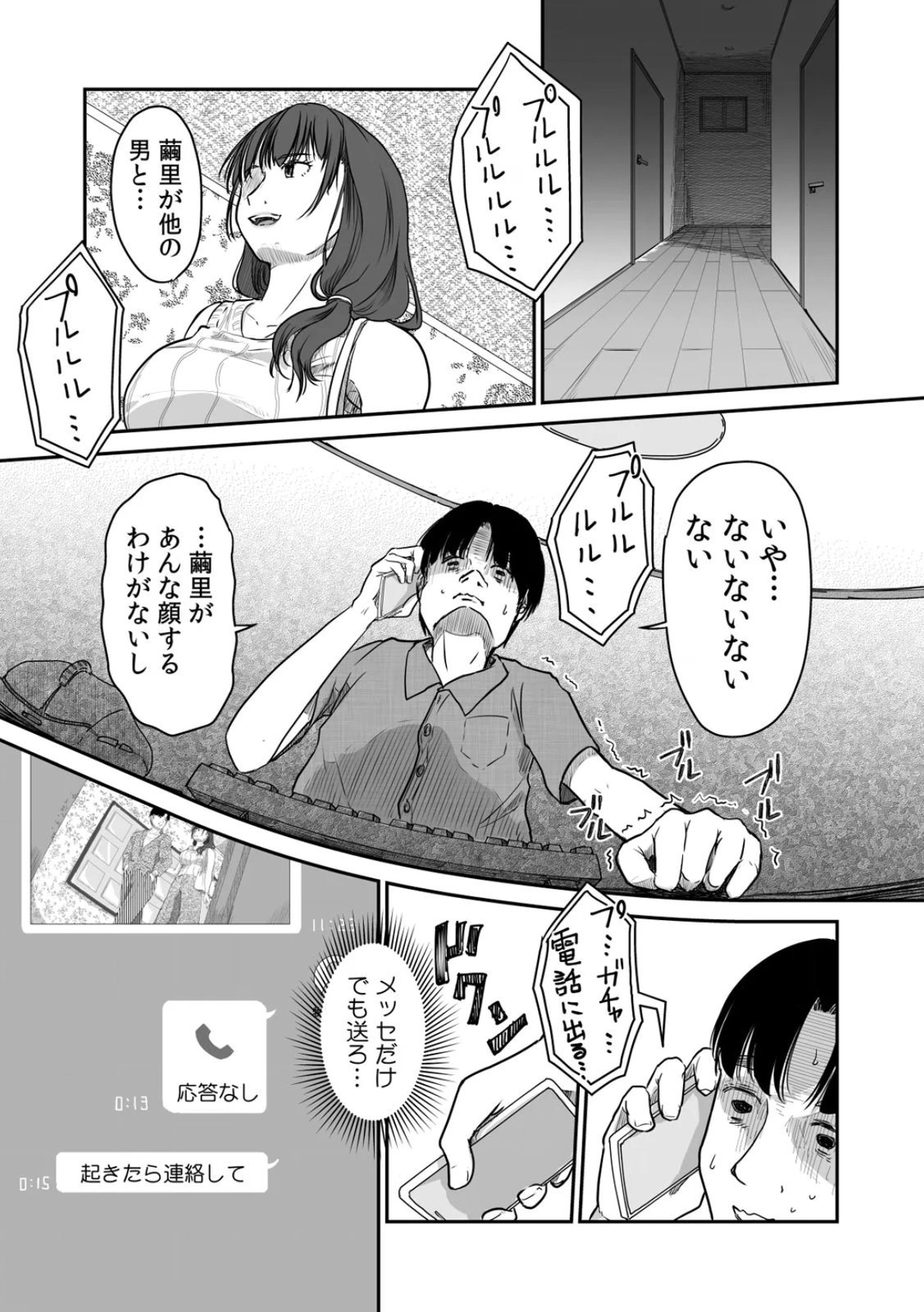 [Nyanta]Uchi no Tsuma... Daite Mimasen ka? Gappomban Page 35
