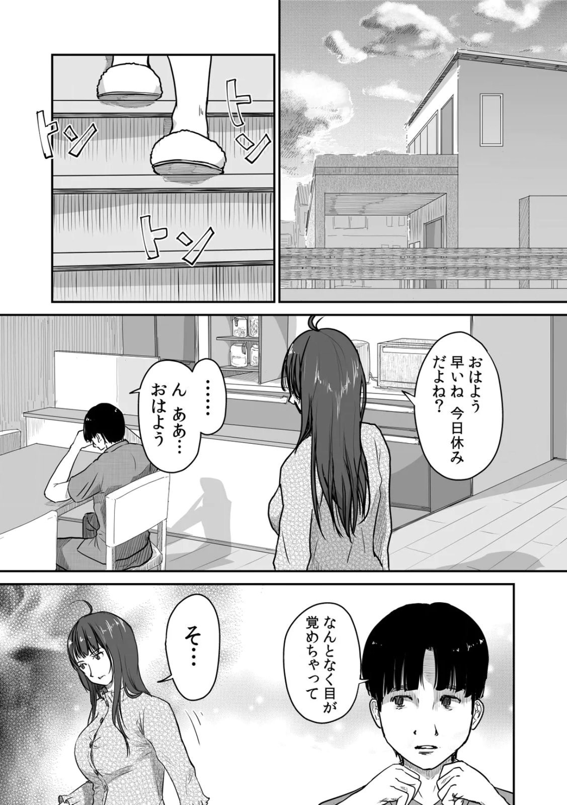 [Nyanta]Uchi no Tsuma... Daite Mimasen ka? Gappomban Page 36