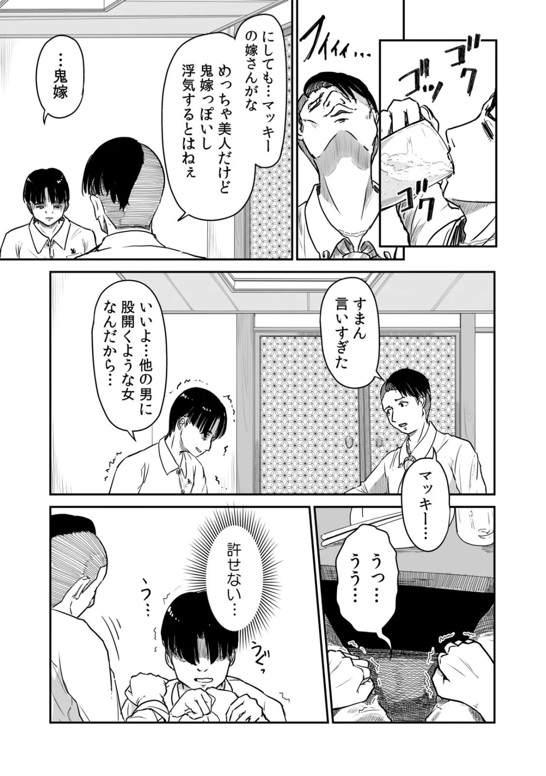 [Nyanta]Uchi no Tsuma... Daite Mimasen ka? Gappomban Page 41