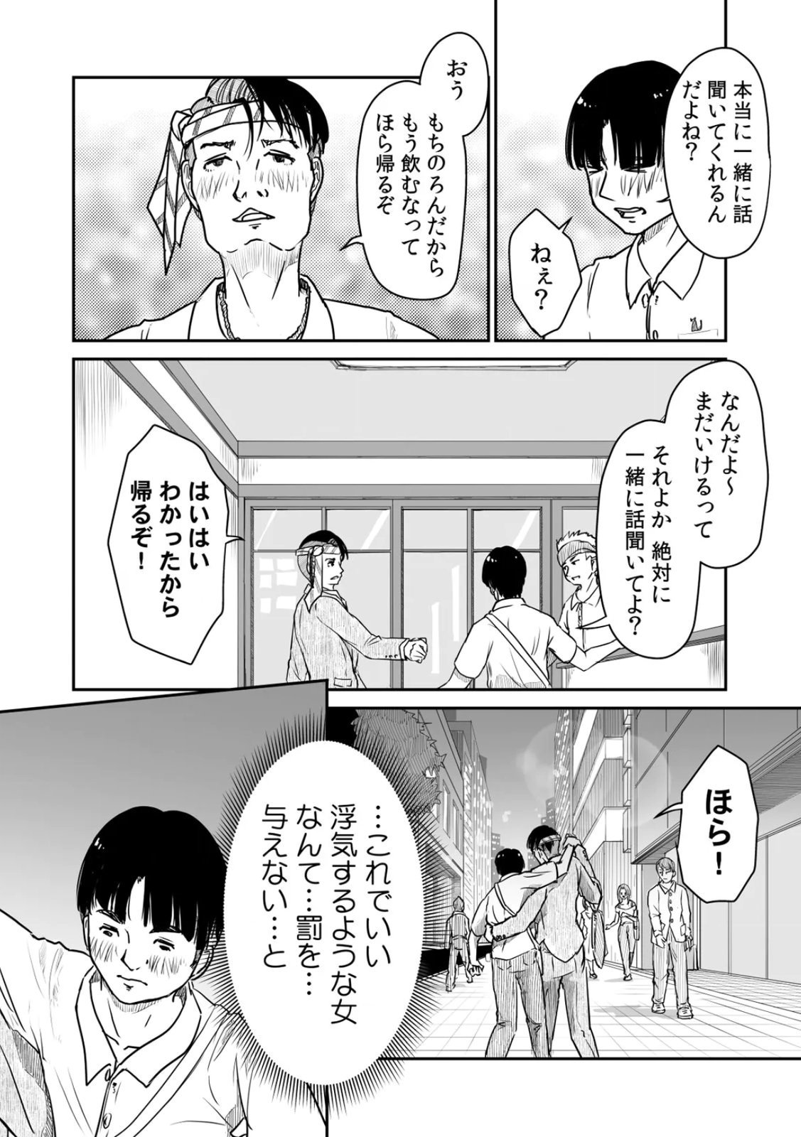 [Nyanta]Uchi no Tsuma... Daite Mimasen ka? Gappomban Page 43