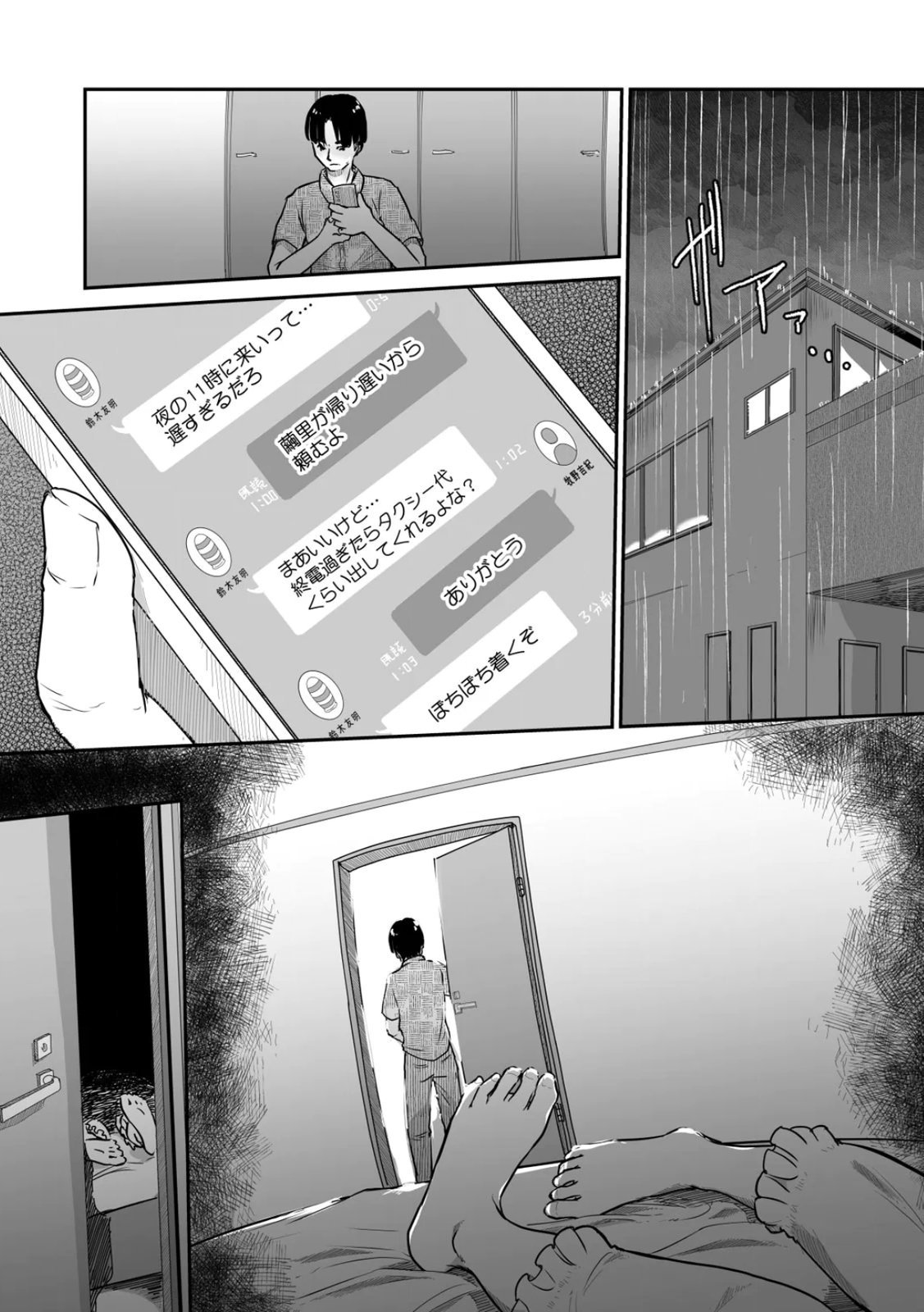 [Nyanta]Uchi no Tsuma... Daite Mimasen ka? Gappomban Page 44
