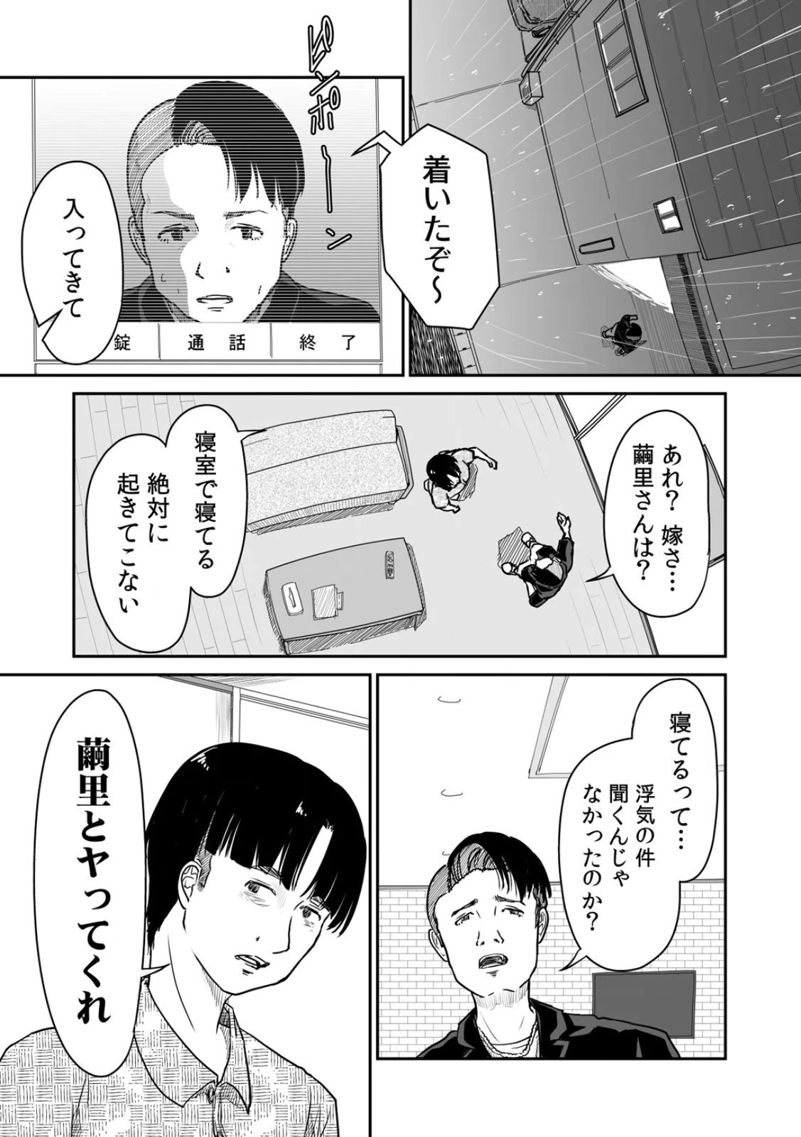 [Nyanta]Uchi no Tsuma... Daite Mimasen ka? Gappomban Page 45