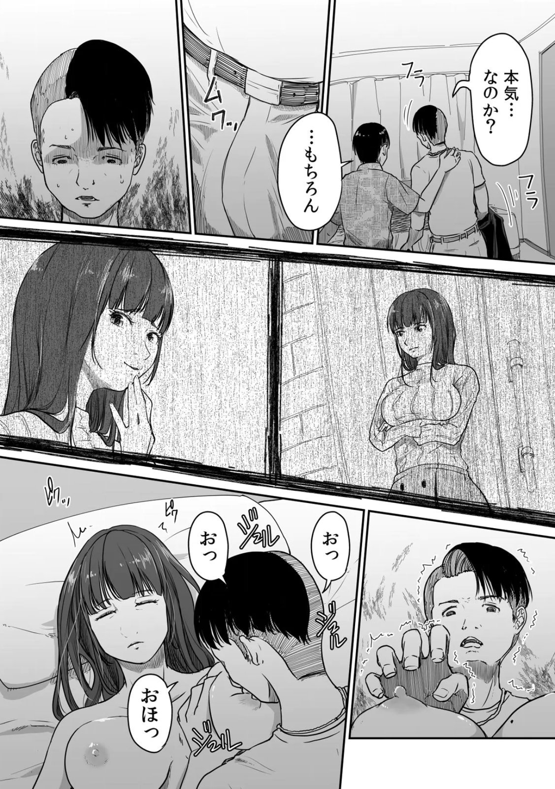 [Nyanta]Uchi no Tsuma... Daite Mimasen ka? Gappomban Page 49