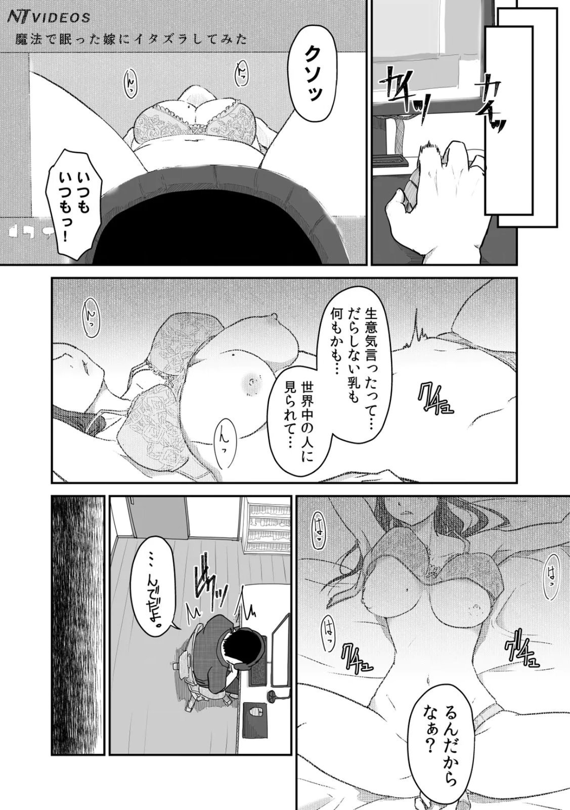 [Nyanta]Uchi no Tsuma... Daite Mimasen ka? Gappomban Page 5