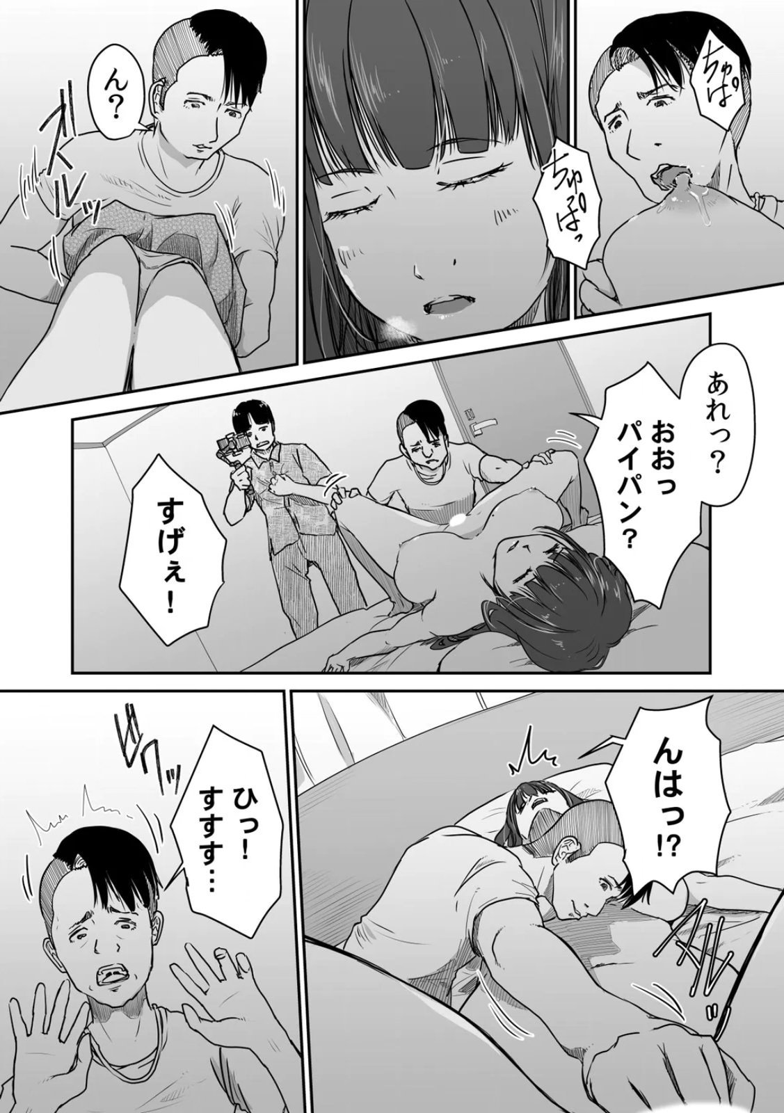 [Nyanta]Uchi no Tsuma... Daite Mimasen ka? Gappomban Page 50