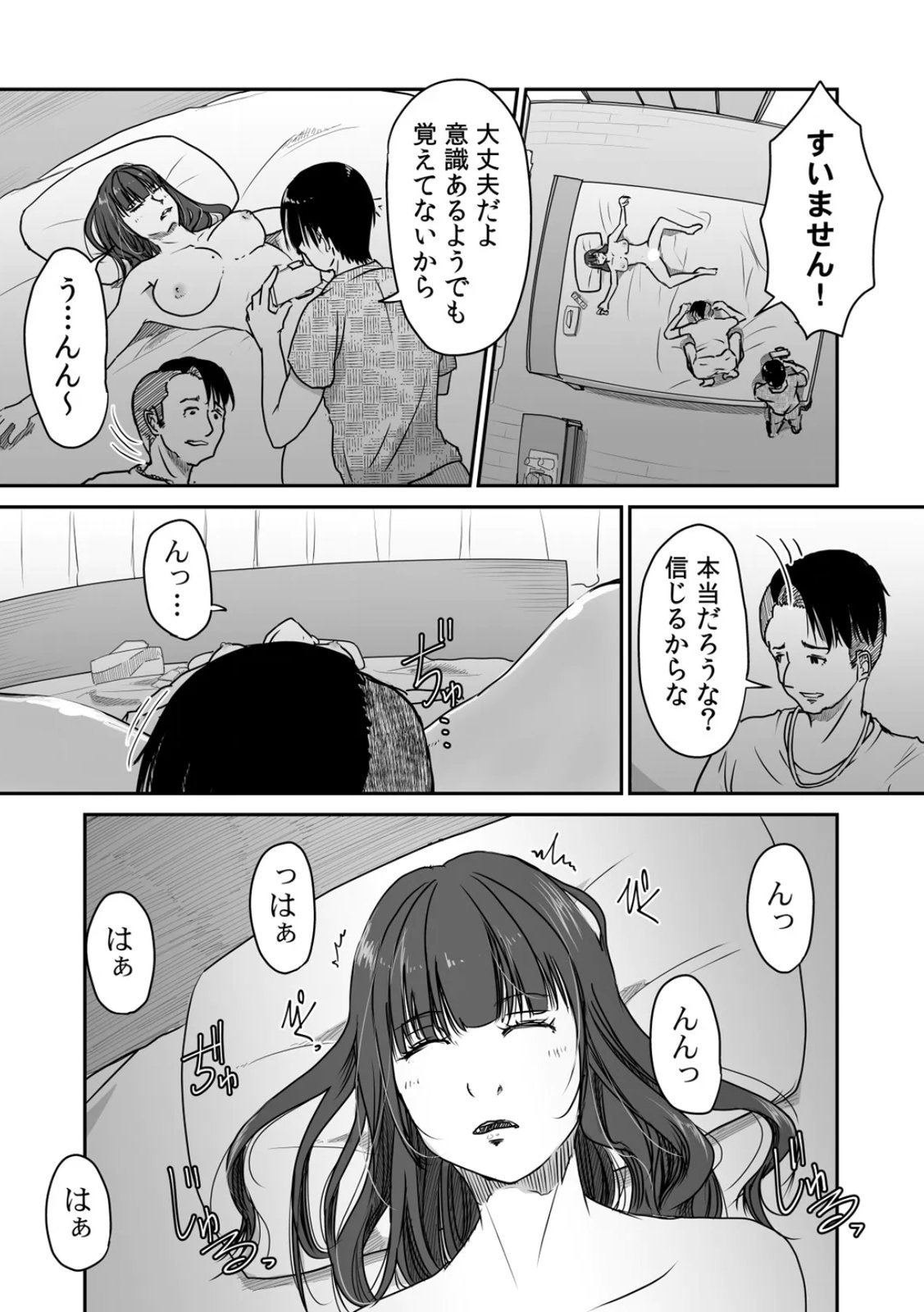 [Nyanta]Uchi no Tsuma... Daite Mimasen ka? Gappomban Page 51