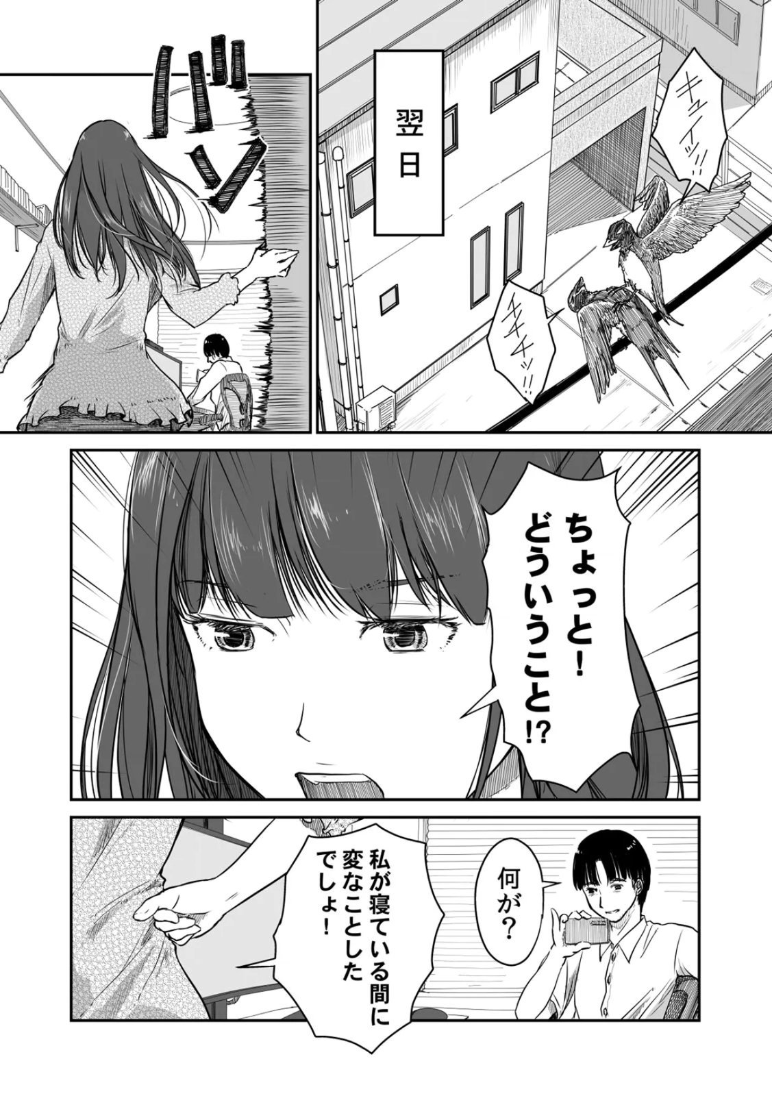 [Nyanta]Uchi no Tsuma... Daite Mimasen ka? Gappomban Page 57