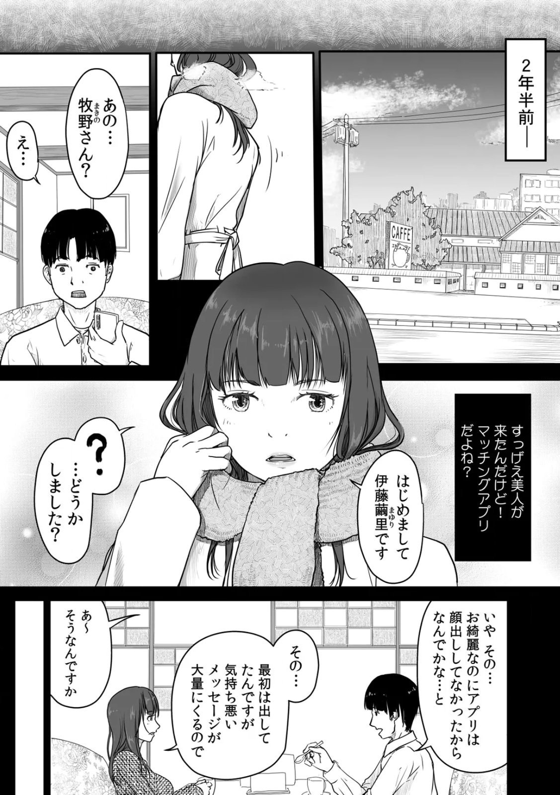 [Nyanta]Uchi no Tsuma... Daite Mimasen ka? Gappomban Page 6